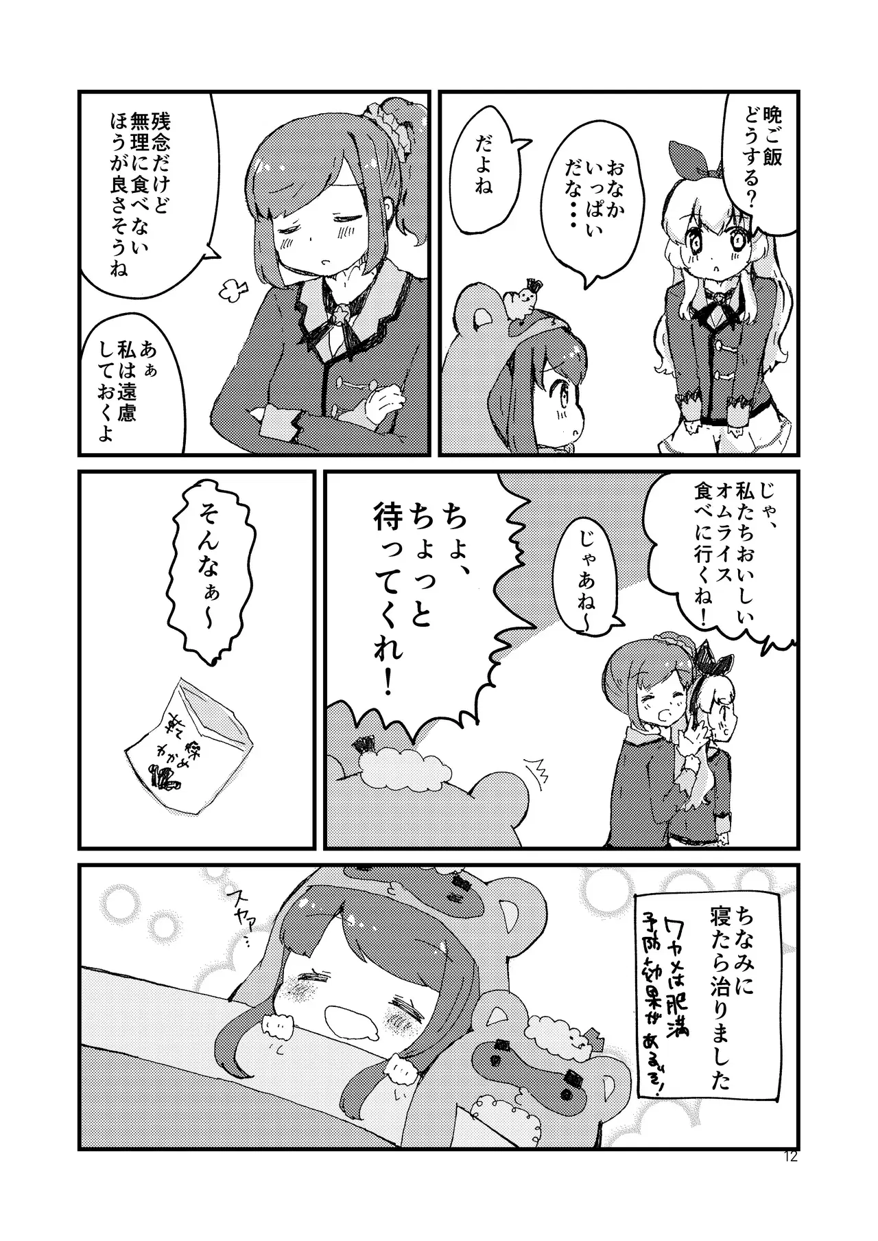 Image #10
