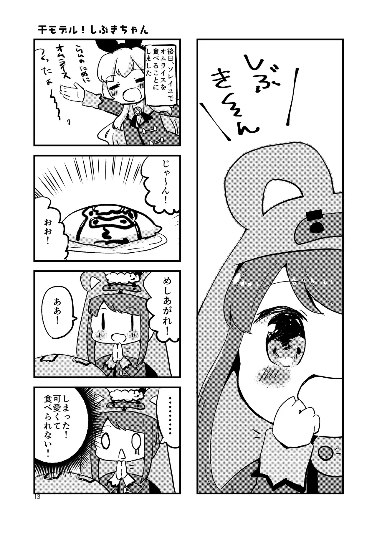Image #11