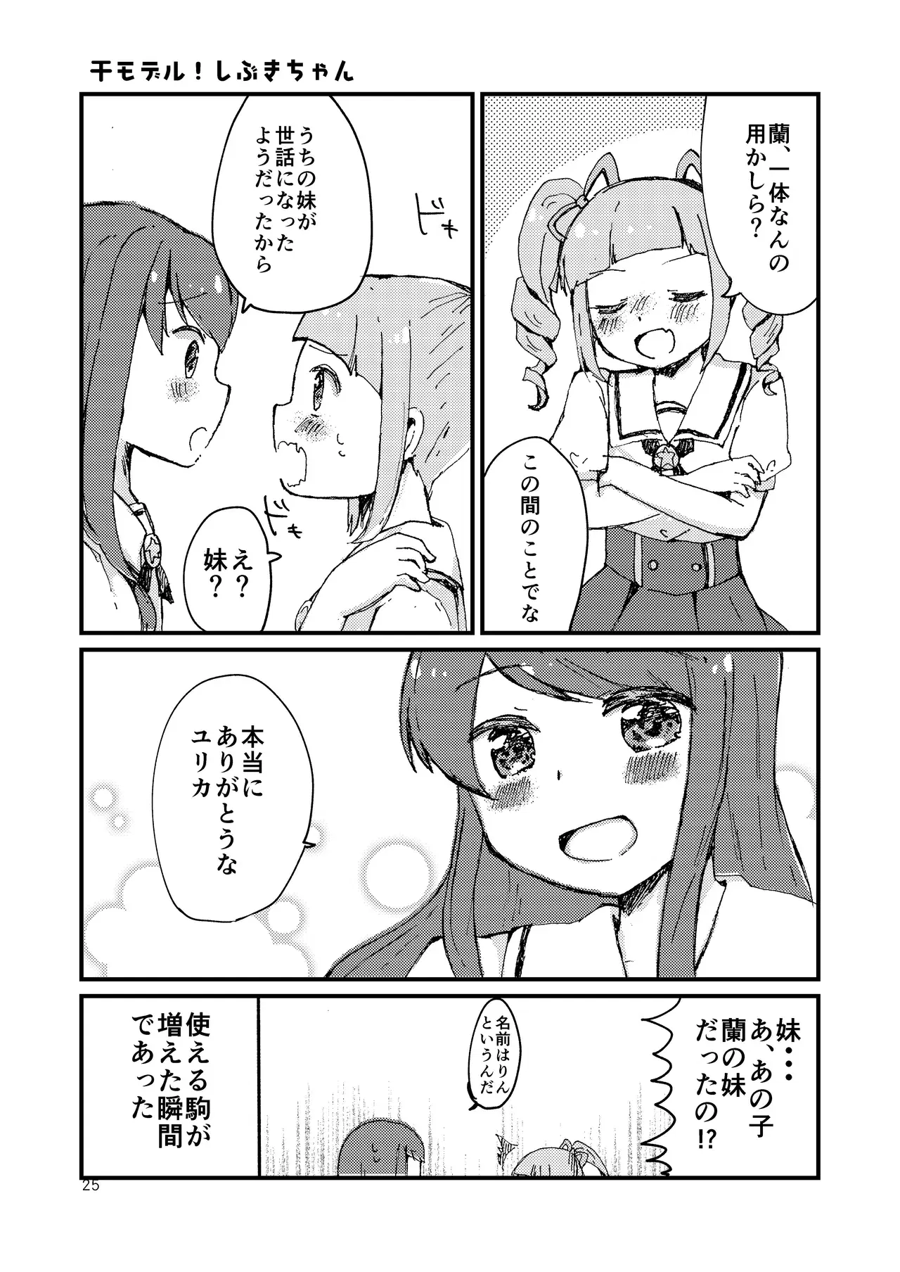 Image #23