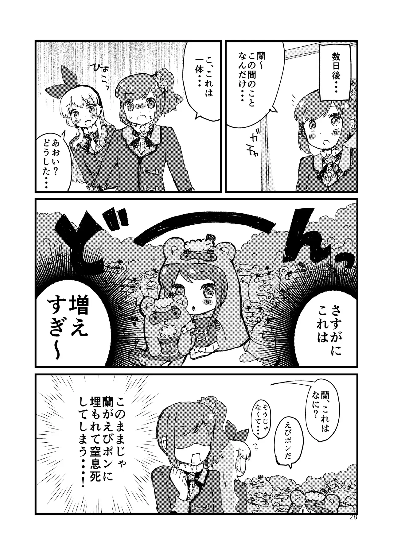 Image #26