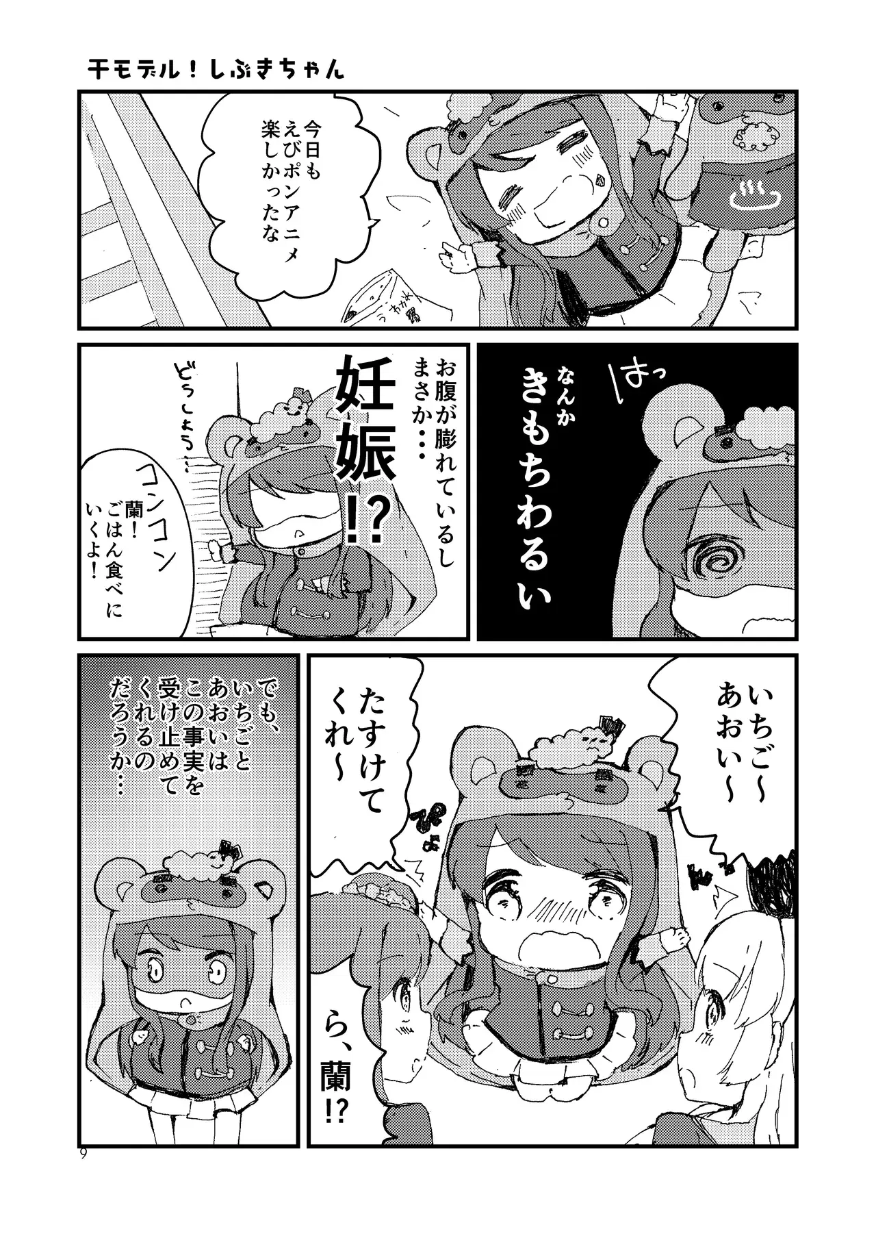 Image #7