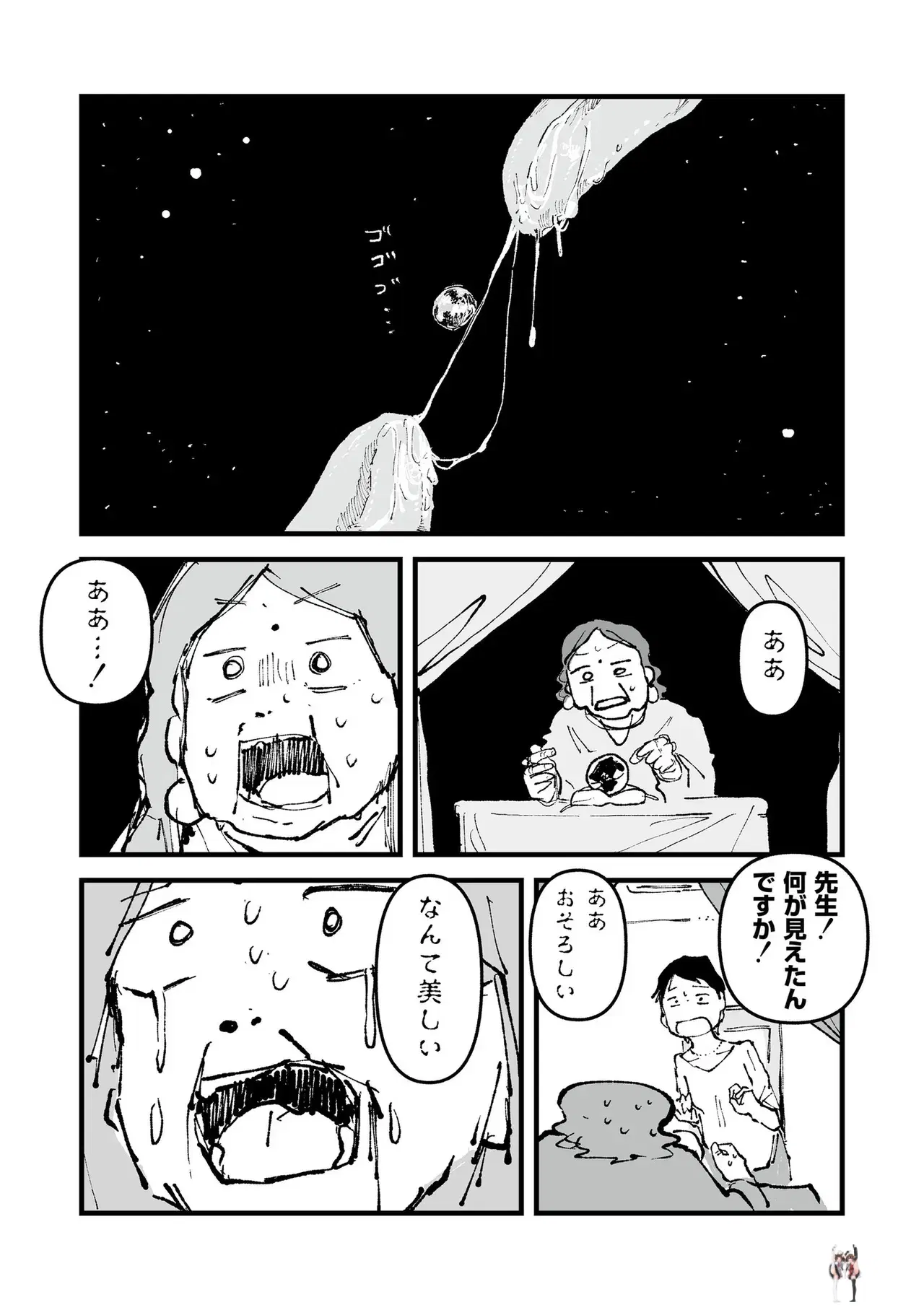 Image #104