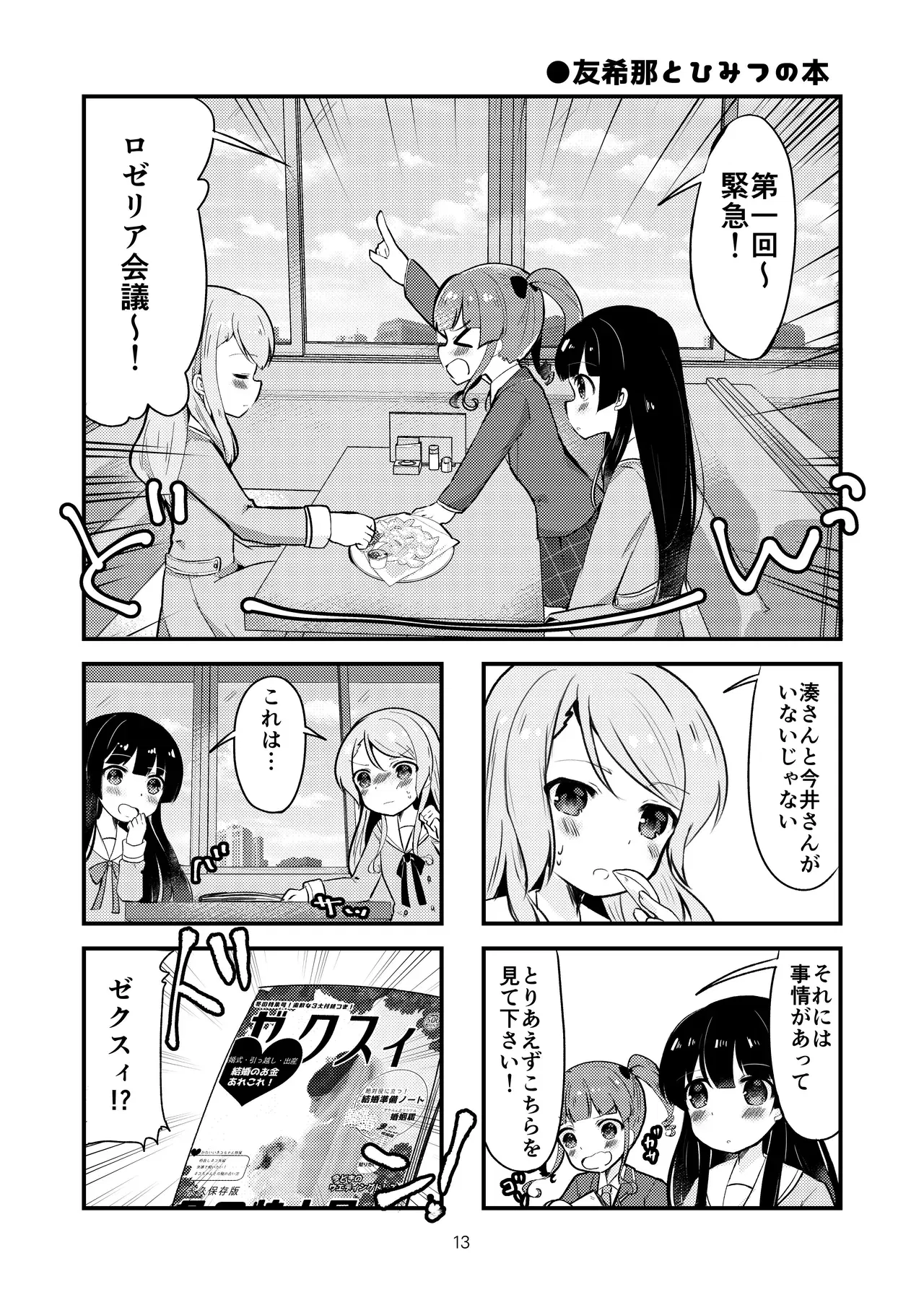 Image #11