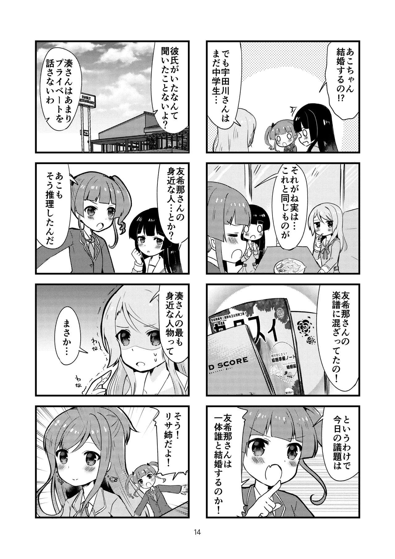 Image #12