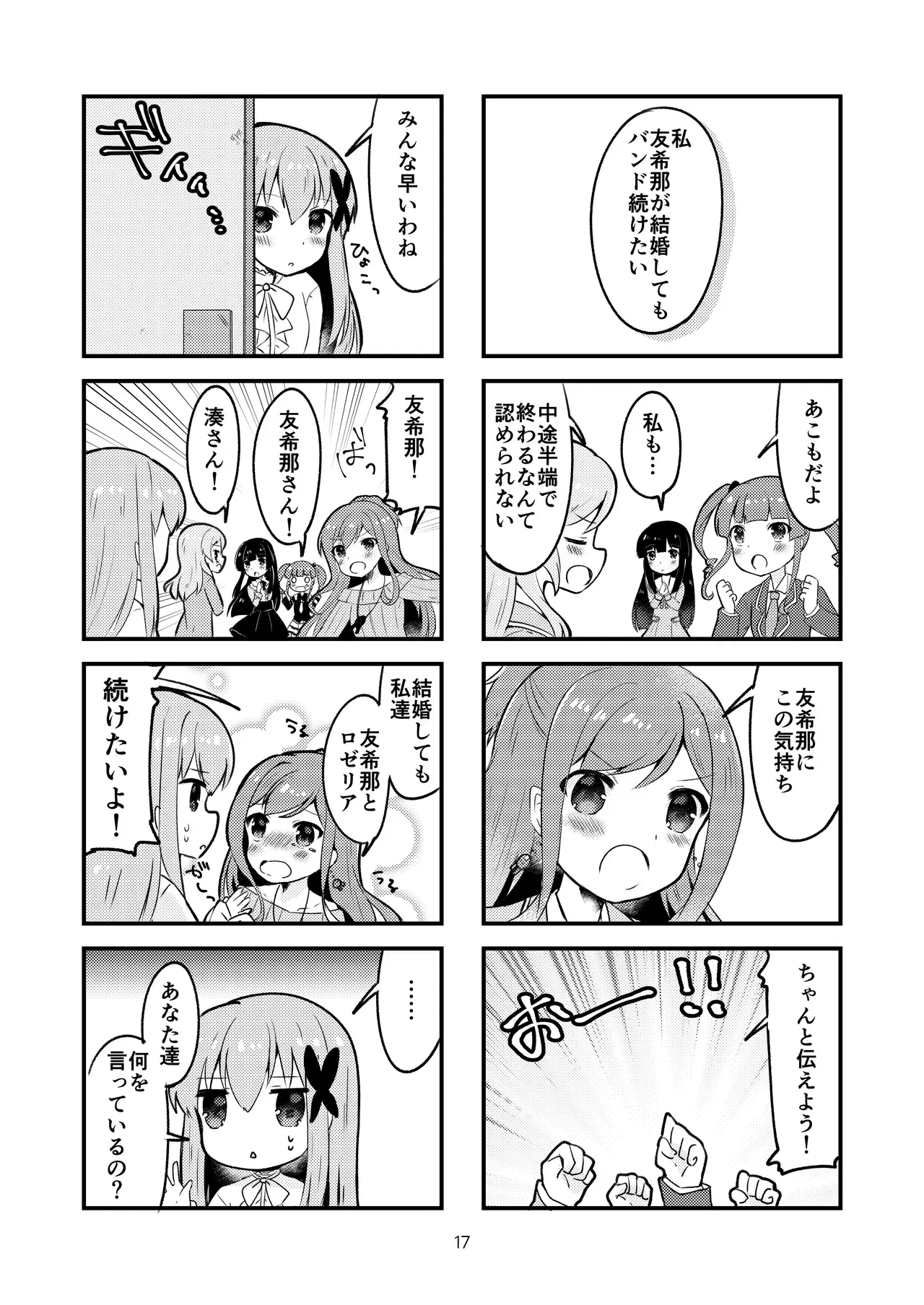Image #15