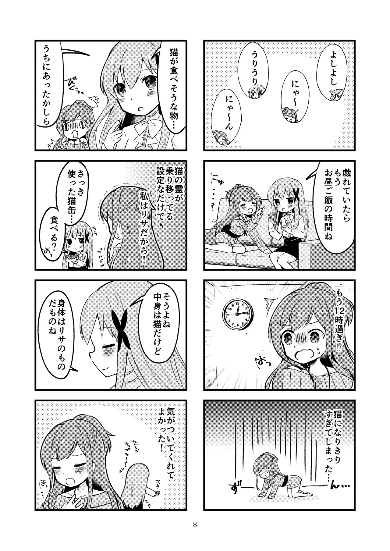 Image #6