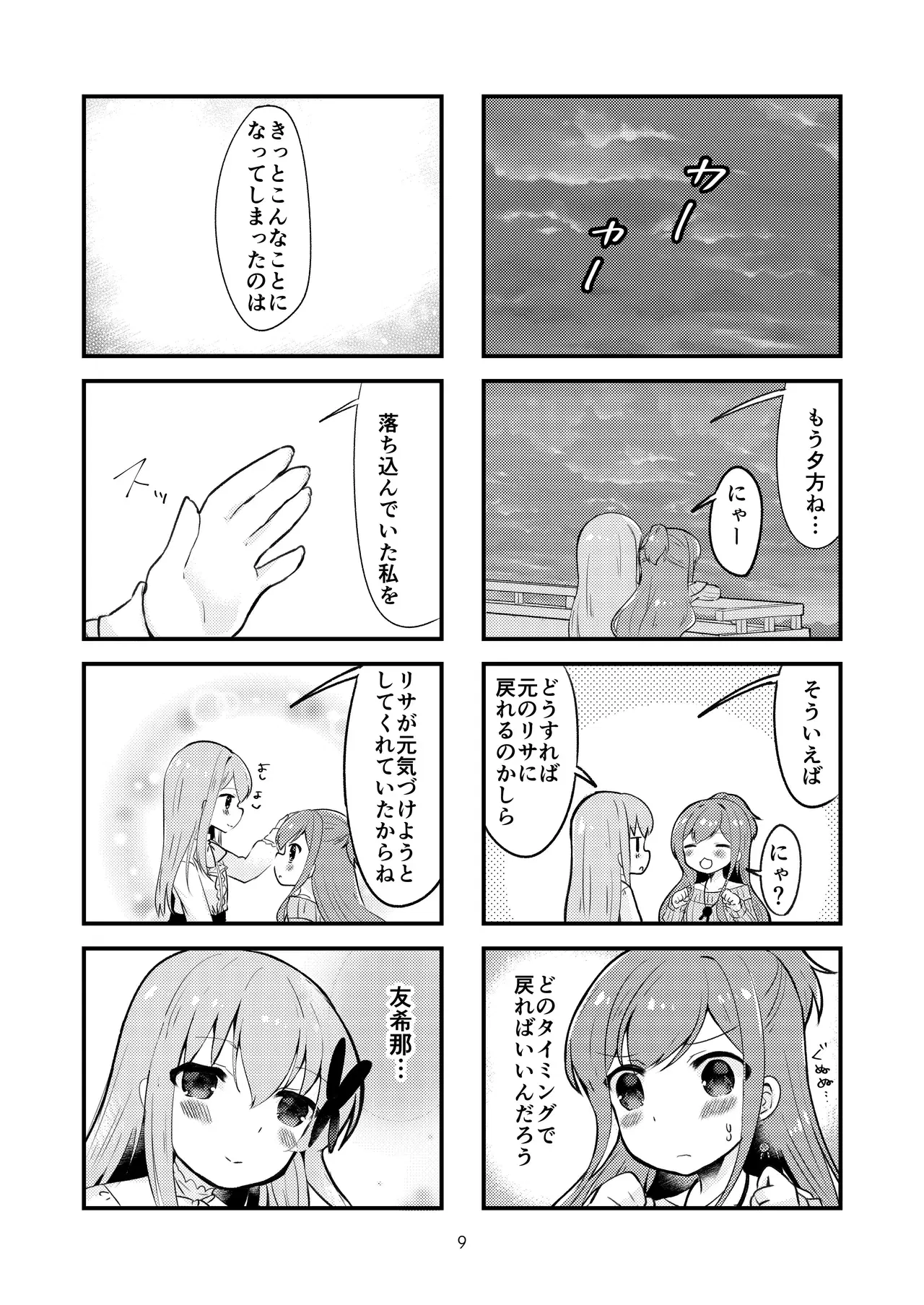Image #7