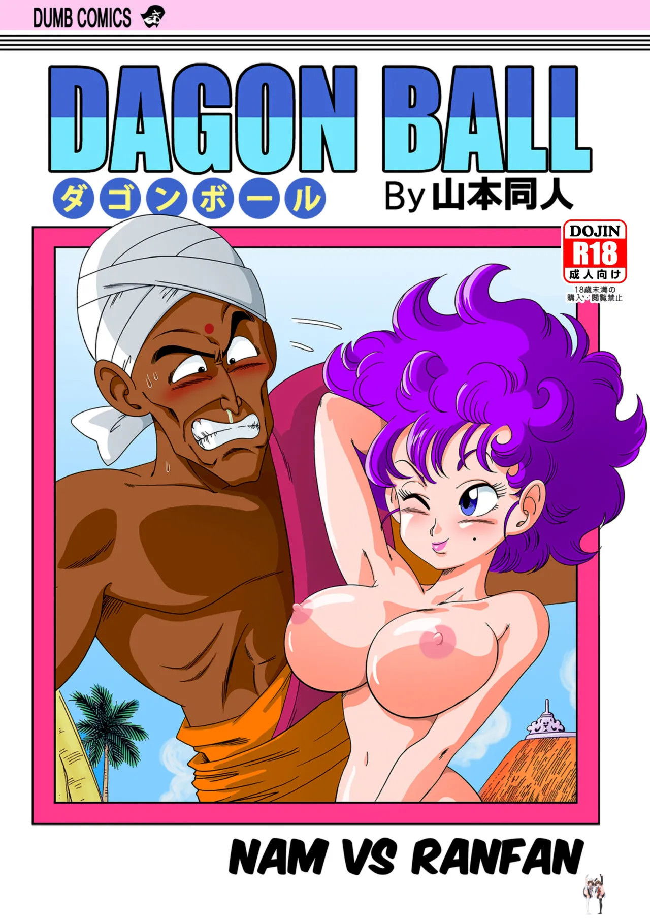 Read (Yamamoto) Nam vs Ranfan (Colored) online at 9hentai - Hentai Gallery - hentai porn - Image 1