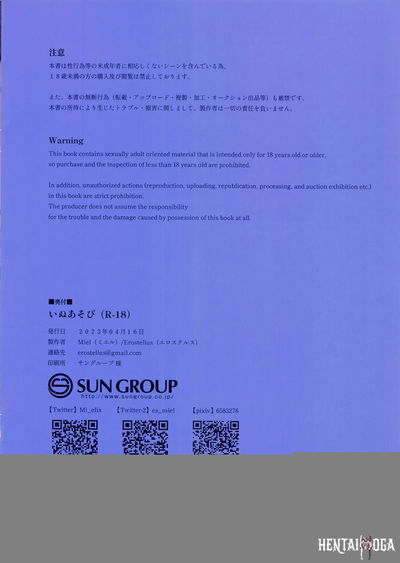 Leia (Bokura no Love Live! 37) (Erostellus (Miel)) Inu Asobi (Love Live! Nijigasaki High School Idol Club) (Inglês) (YuushaNi) online em 9hentai - Galeria Hentai