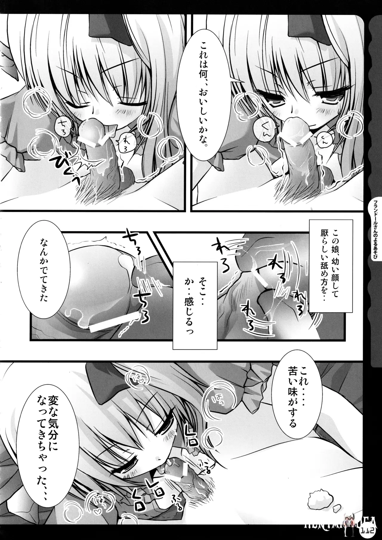 Image #112