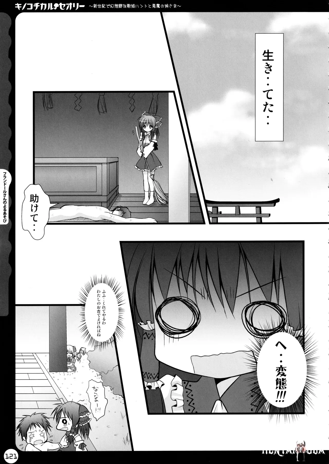 Image #121