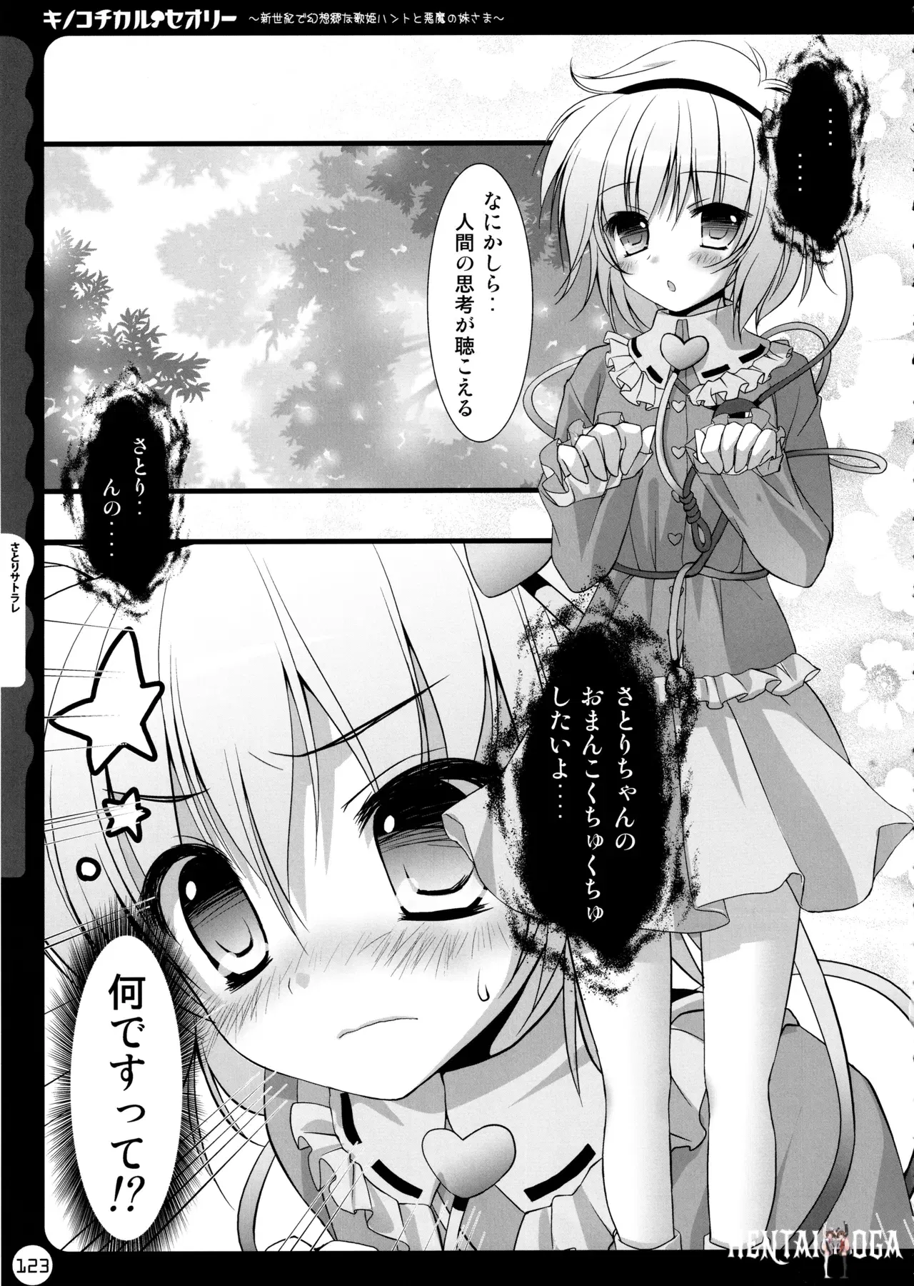 Image #123