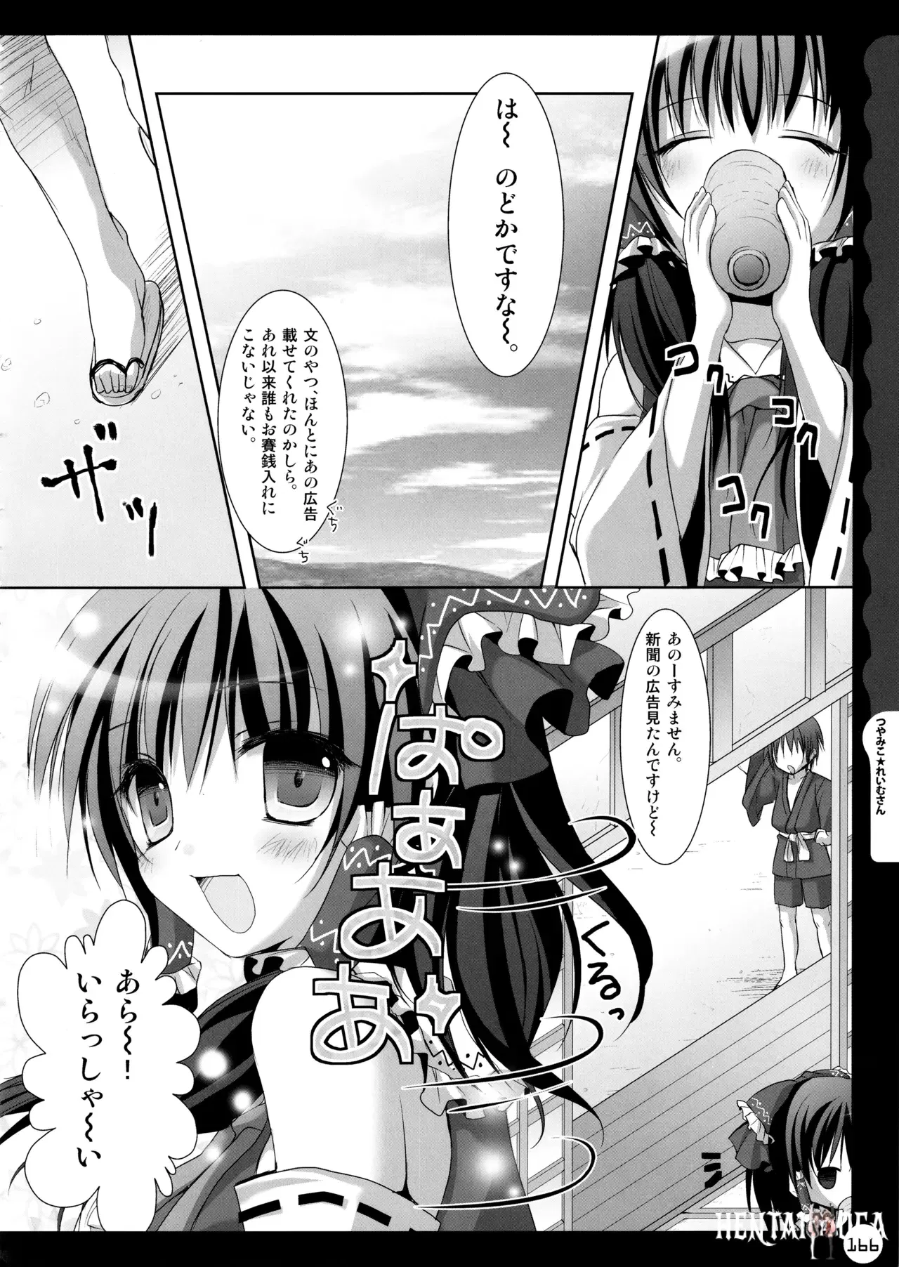 Image #166