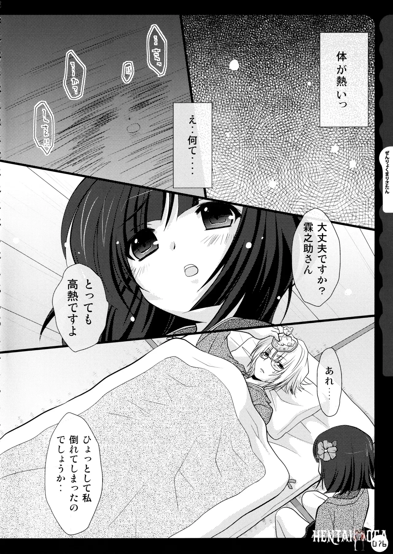 Image #76