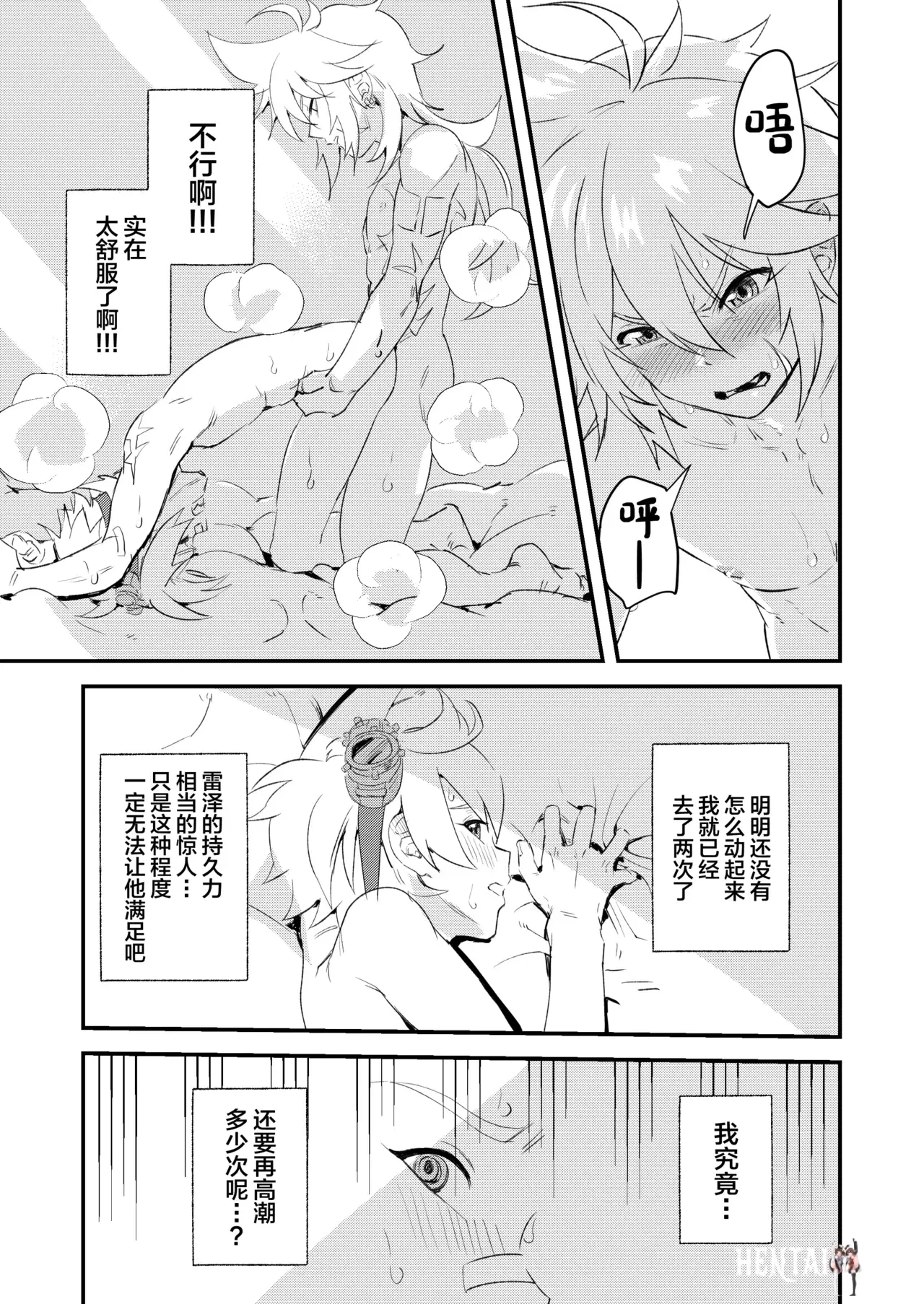 Image #11
