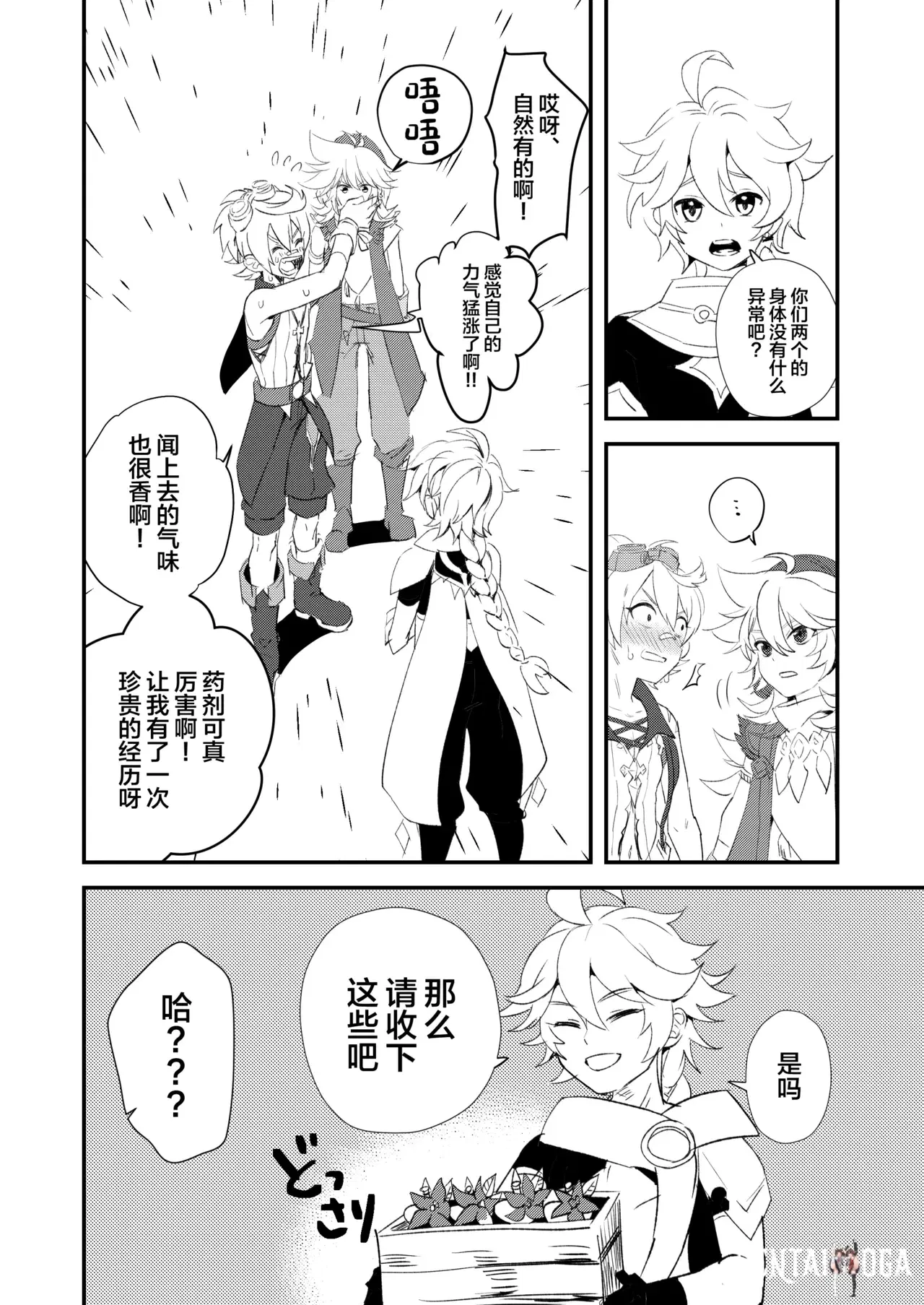 Image #20