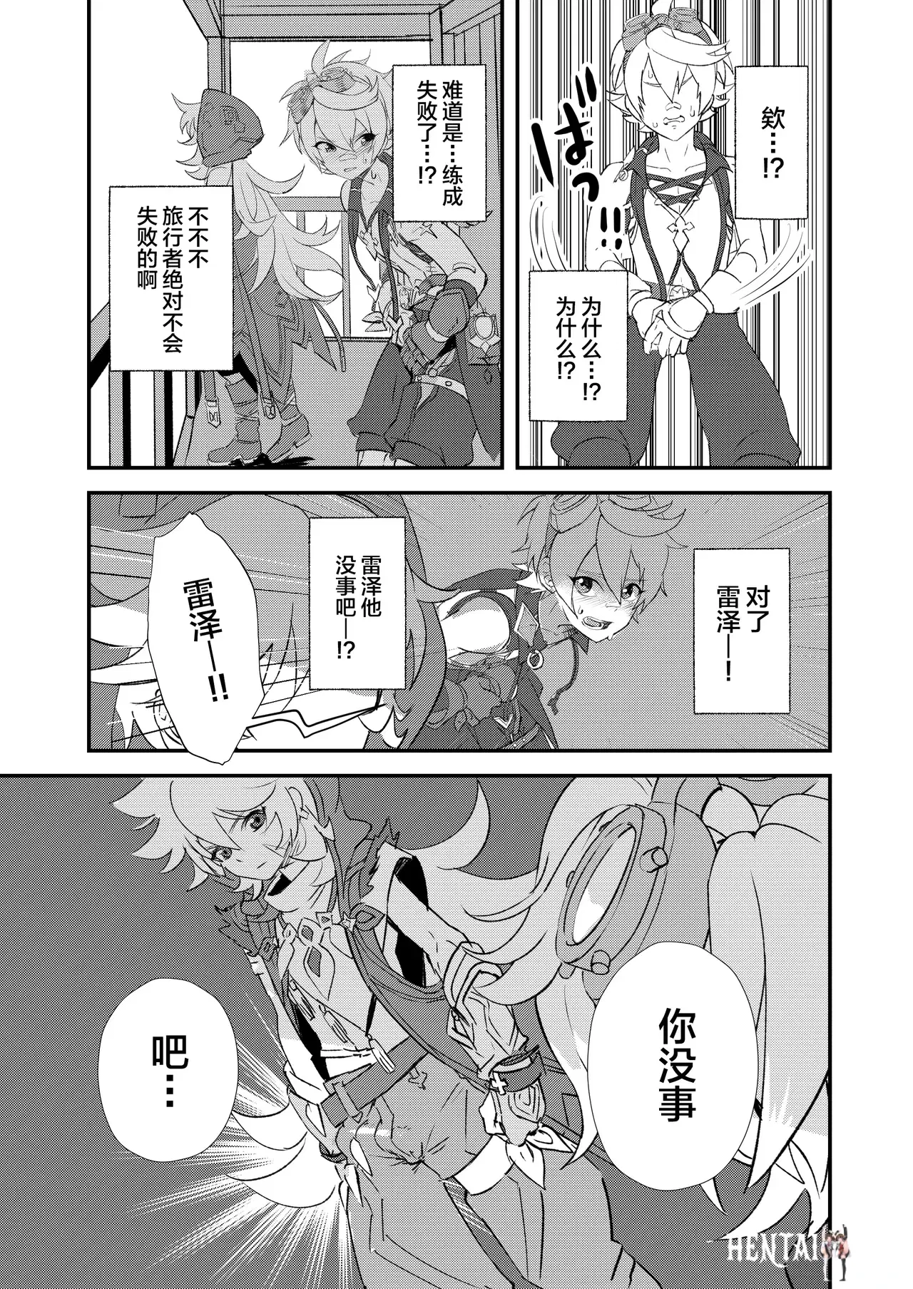 Image #7