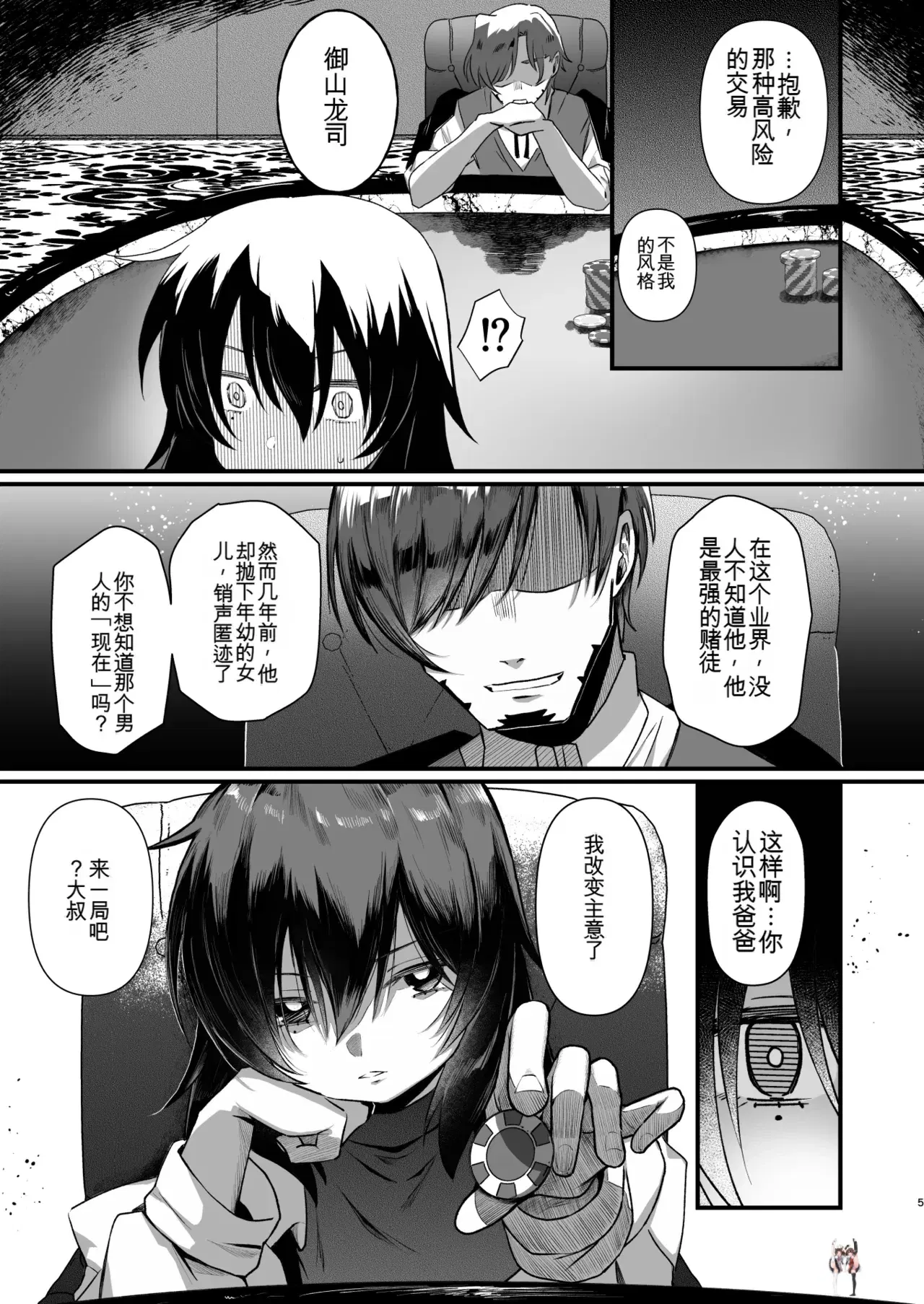 Image #5