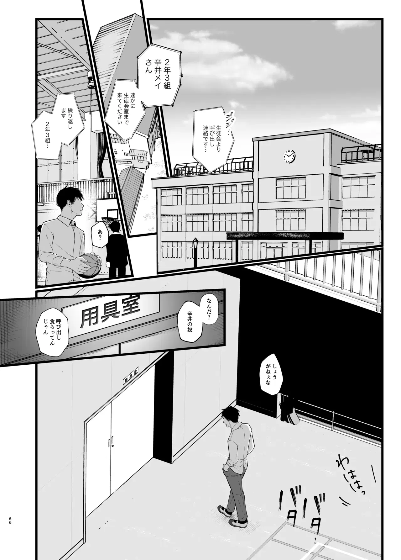 Image #69