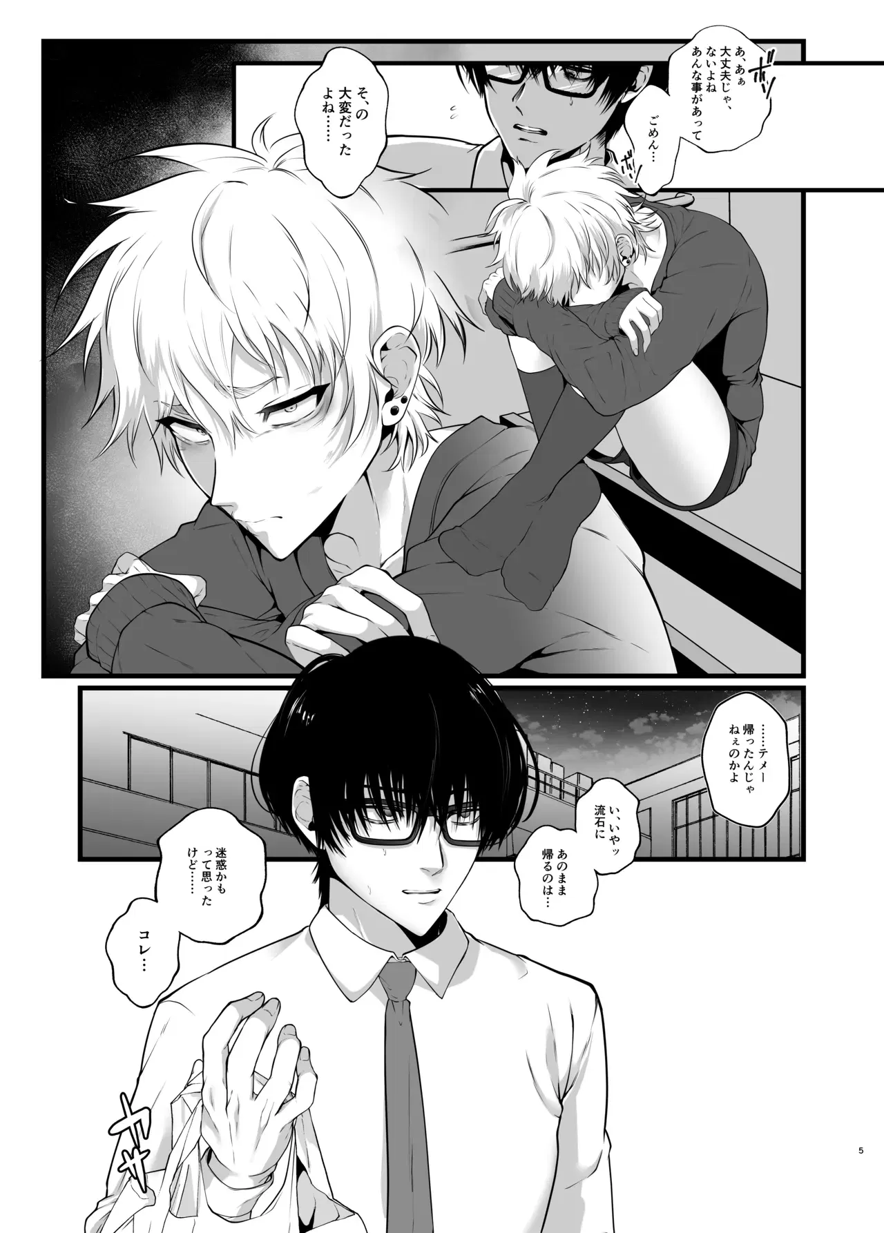 Image #8