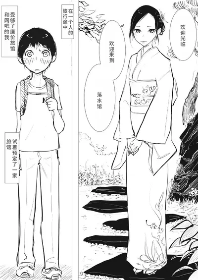 (ディビ) 男の娘×ショタエロ漫画(廉价汉化组) - Hentai Gallery