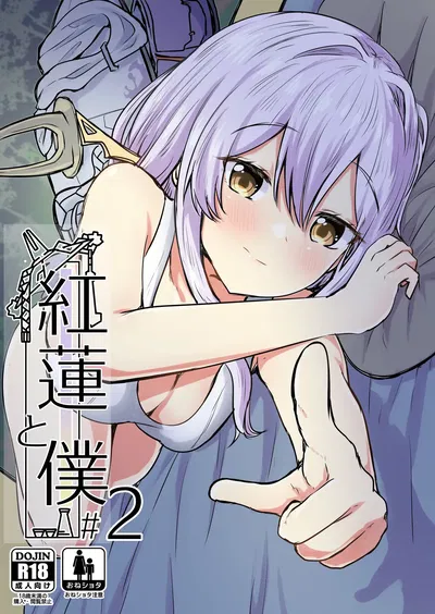 (Ayameriyo) Guren và Tôi 2 (Nữ thần Chiến thắng: Nikke) (Phiên bản kỹ thuật số) - Thư Viện Hentai