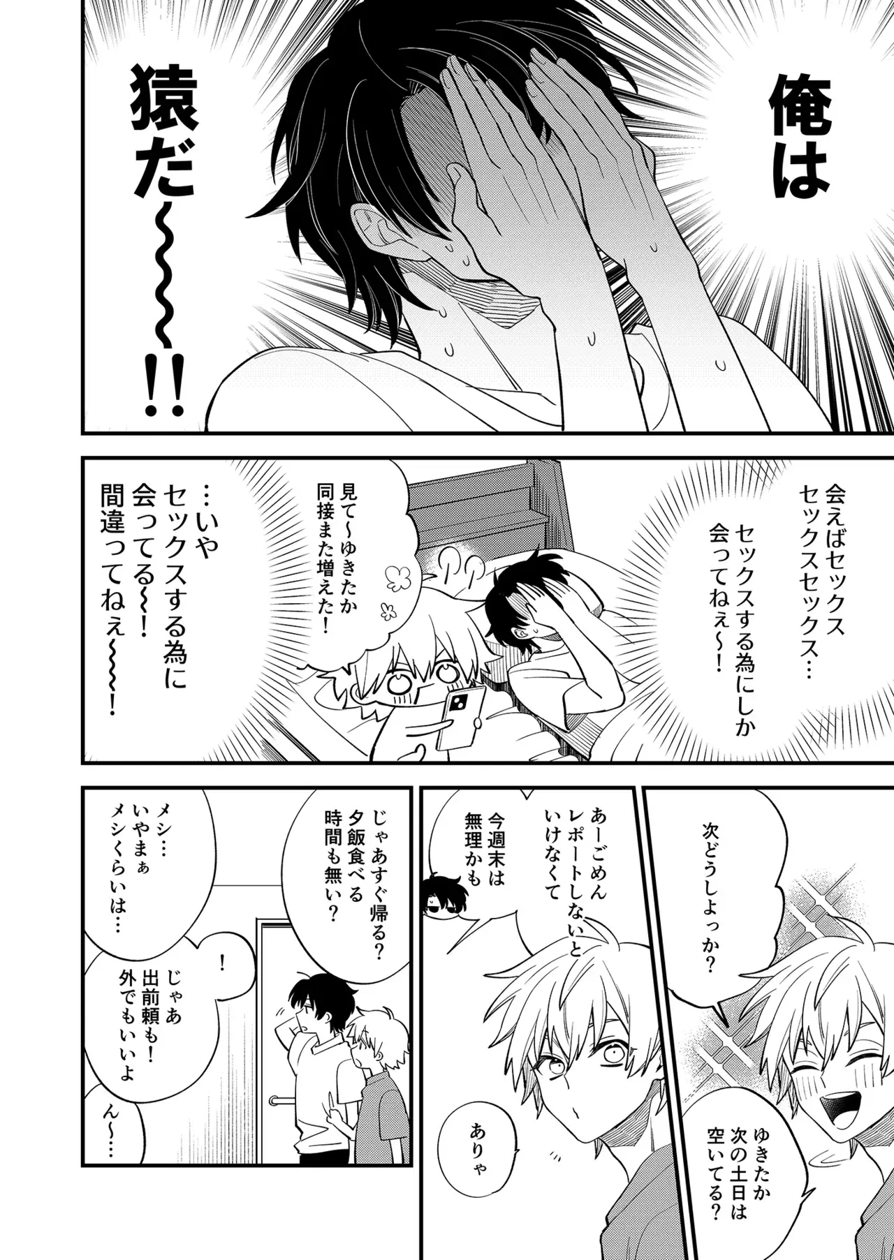 Image #54