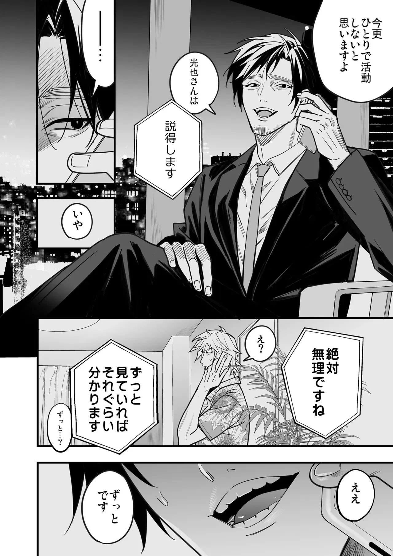 Image #88