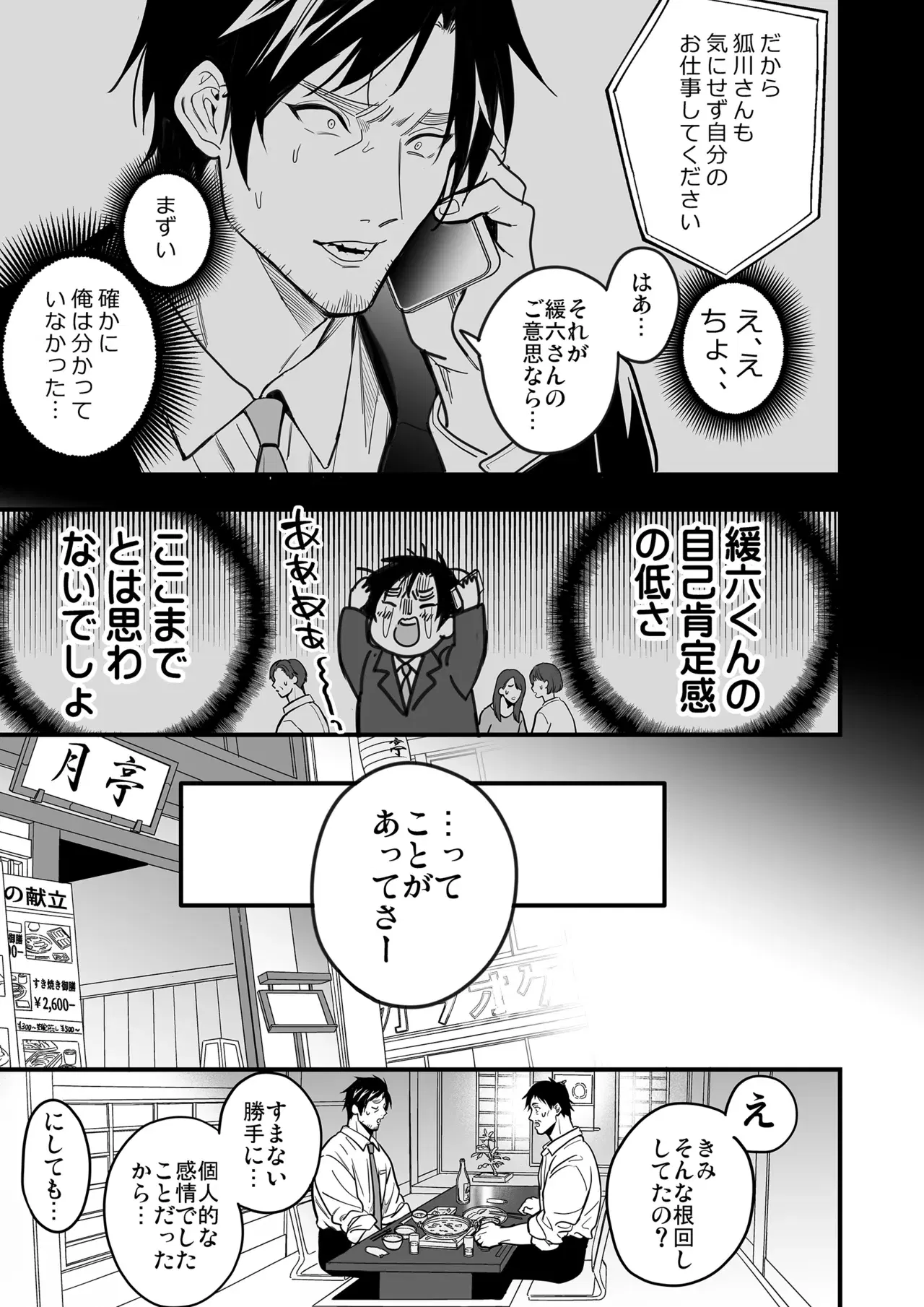 Image #91