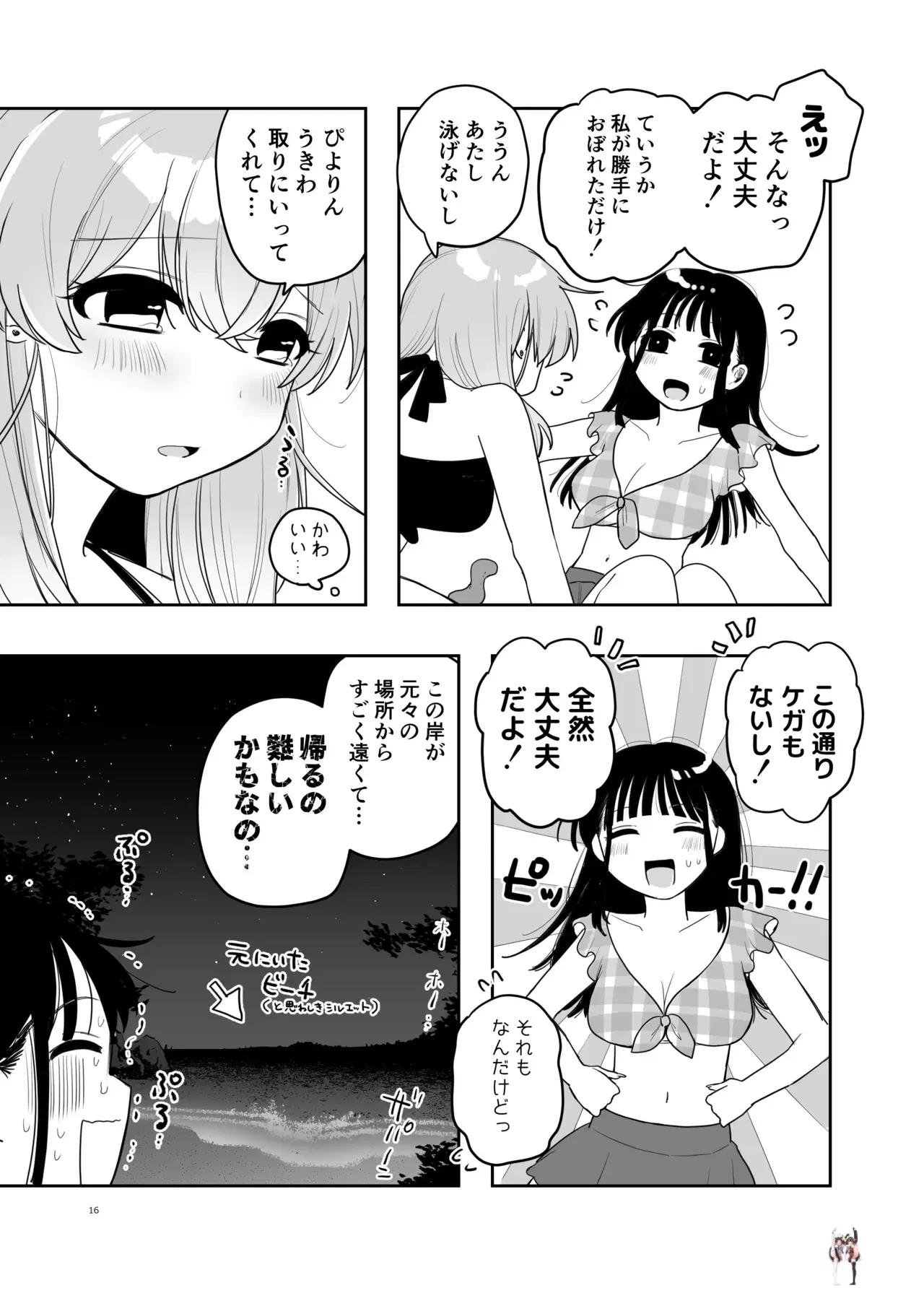 Image #17