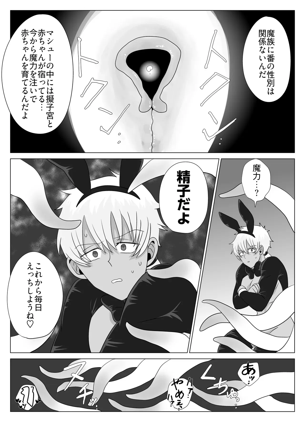 Image #7