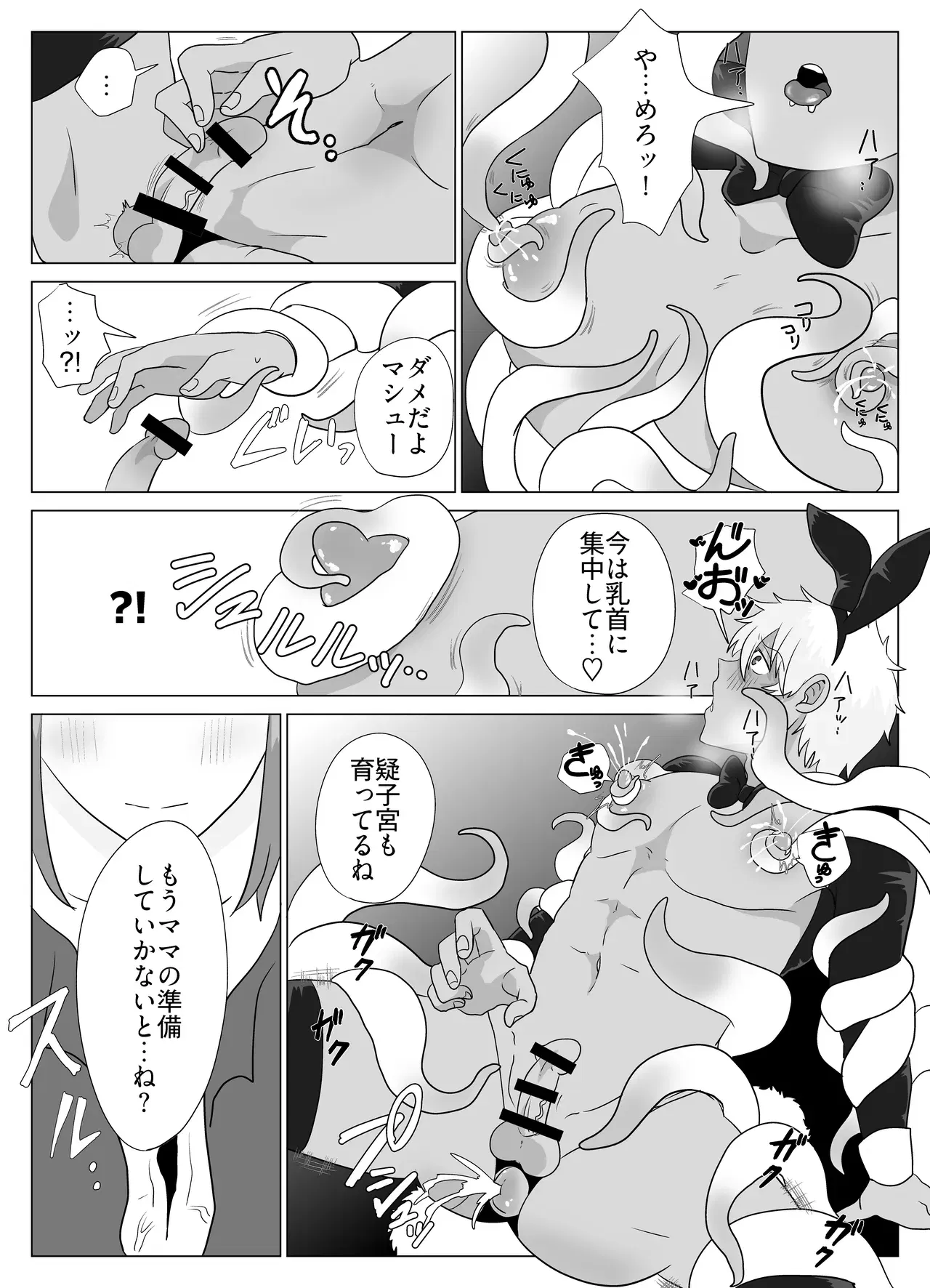 Image #8