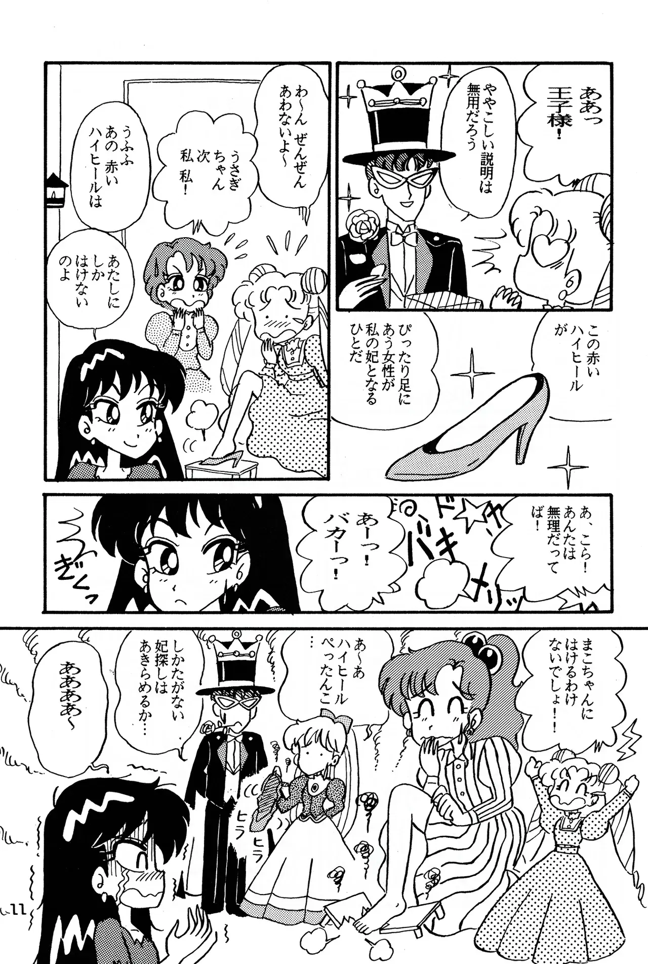 Image #11
