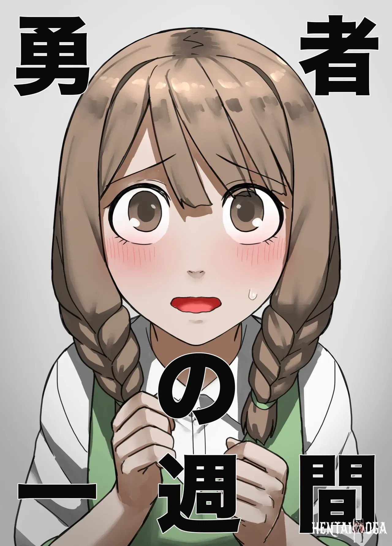 (すけいら)yousya no isshyukan muramusumehen - Galeria Hentai - Image 1