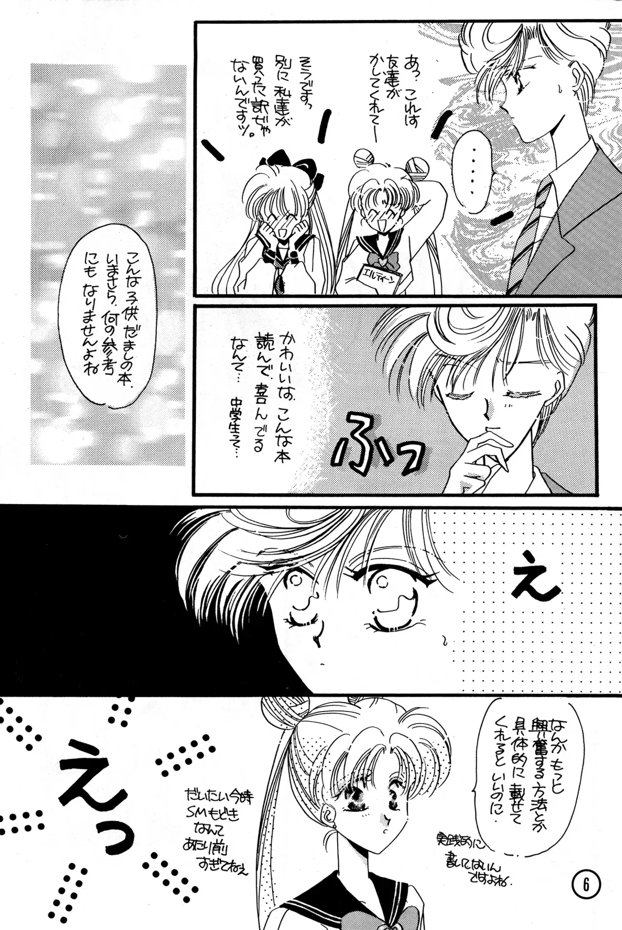 Image #6