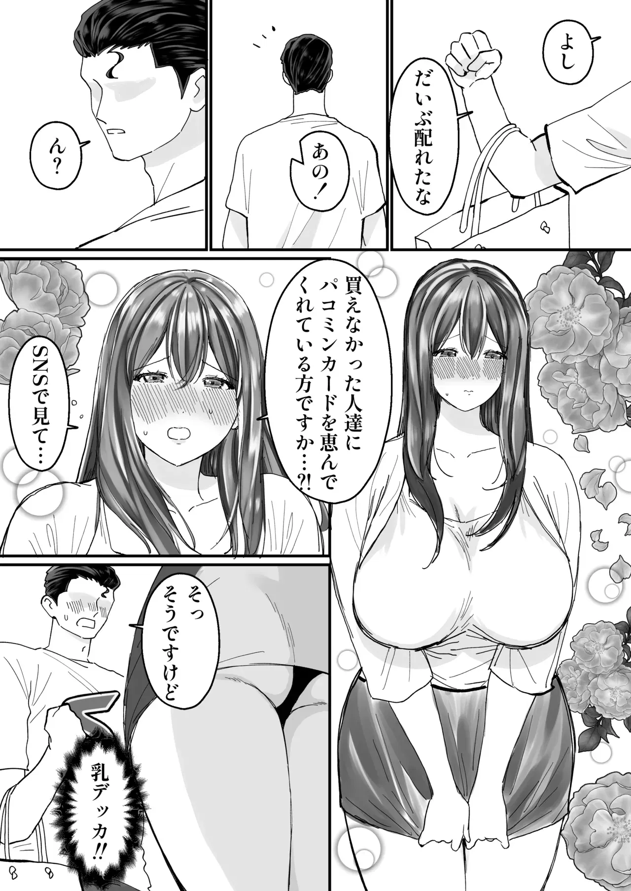 Image #10