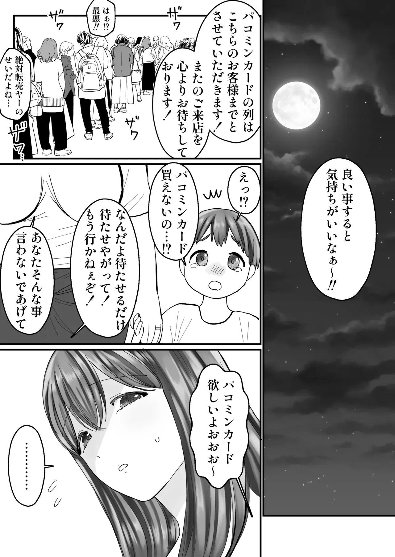 Image #9