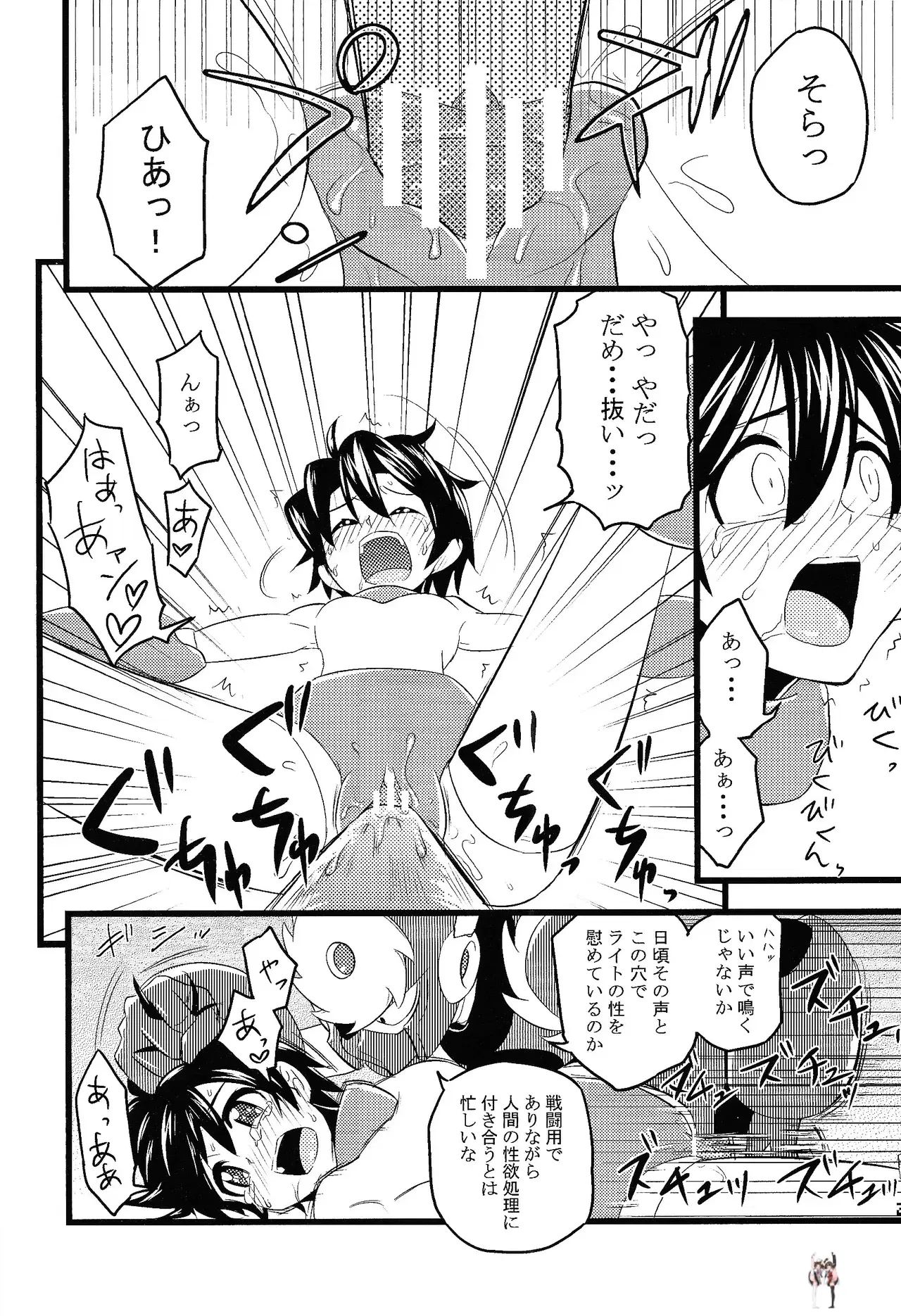 Image #18