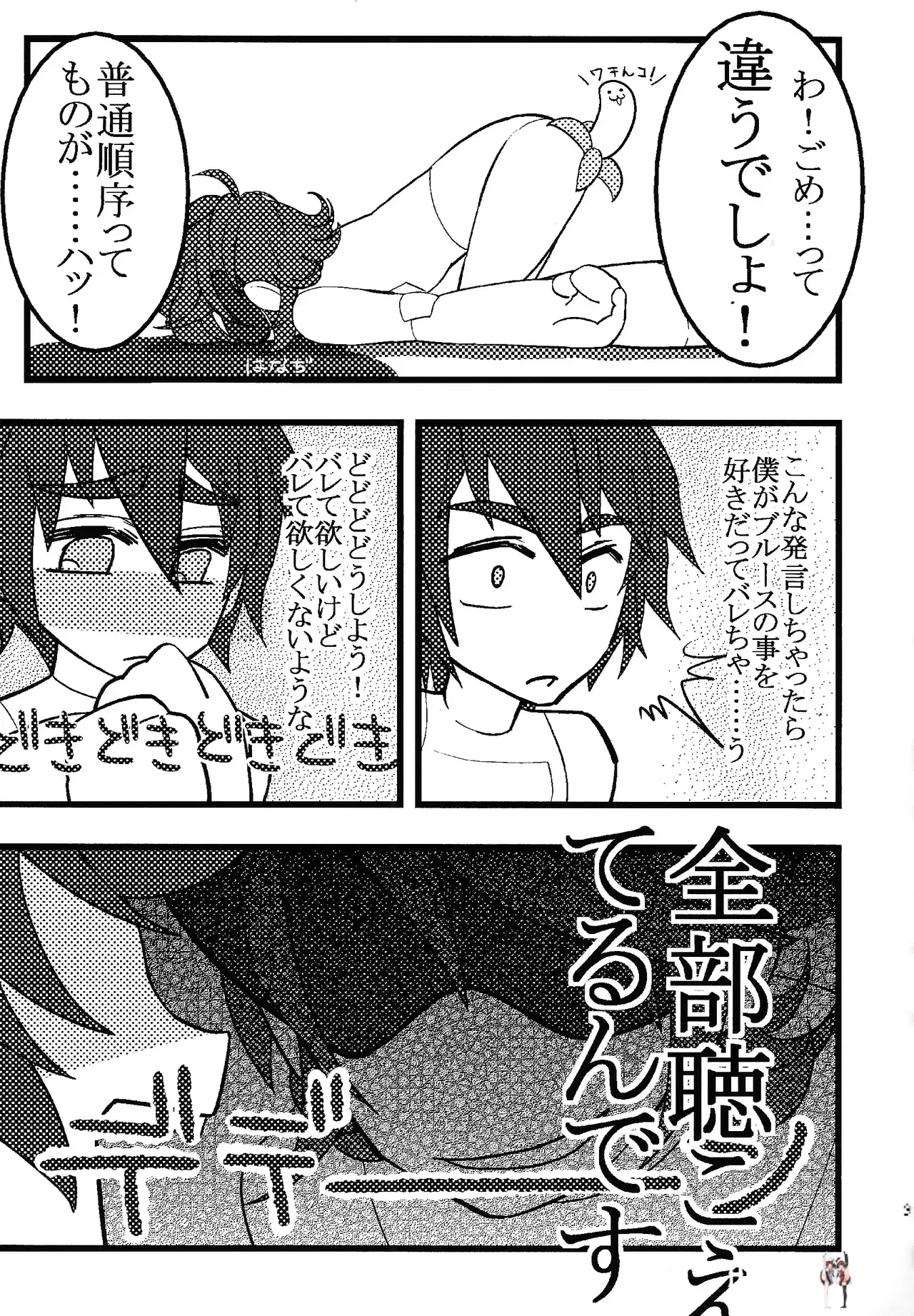 Image #8