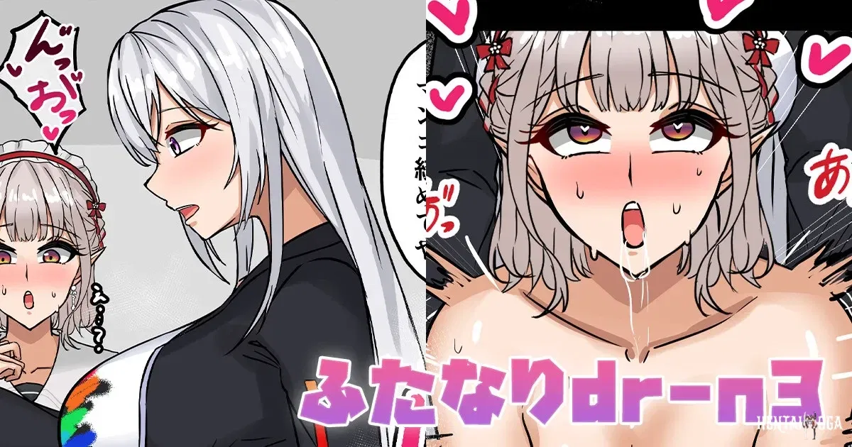 (テフル) ふたなりdr-n3 (にじさんじ) - Galería Hentai - Image 1