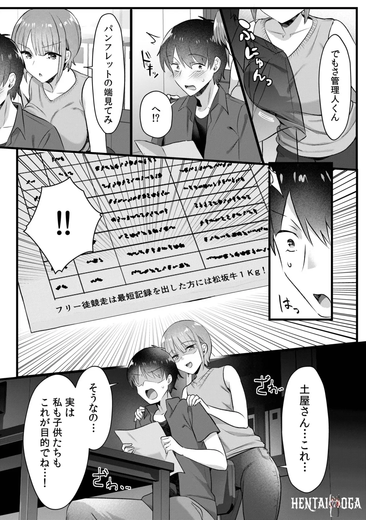 Image #151