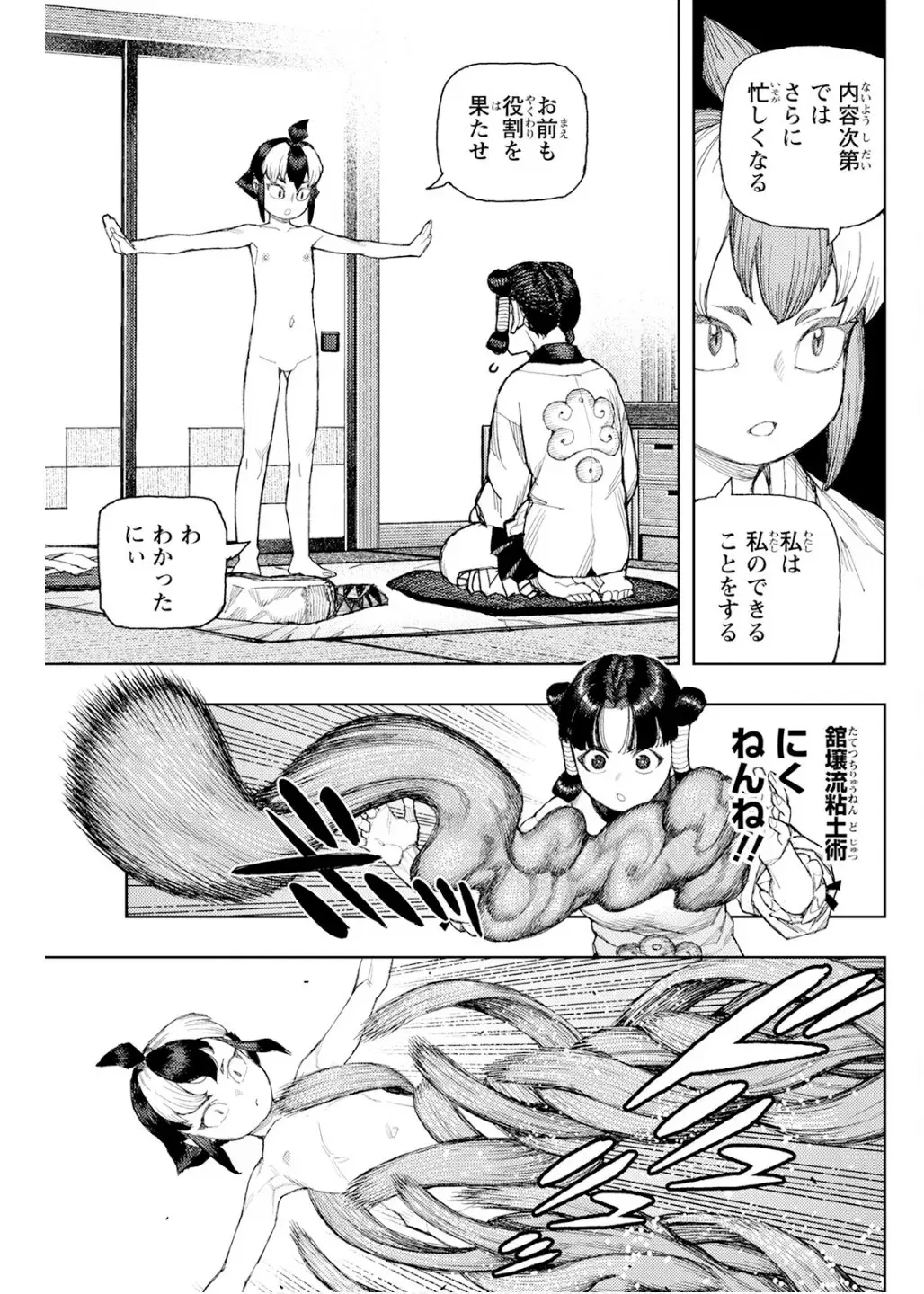 Image #23