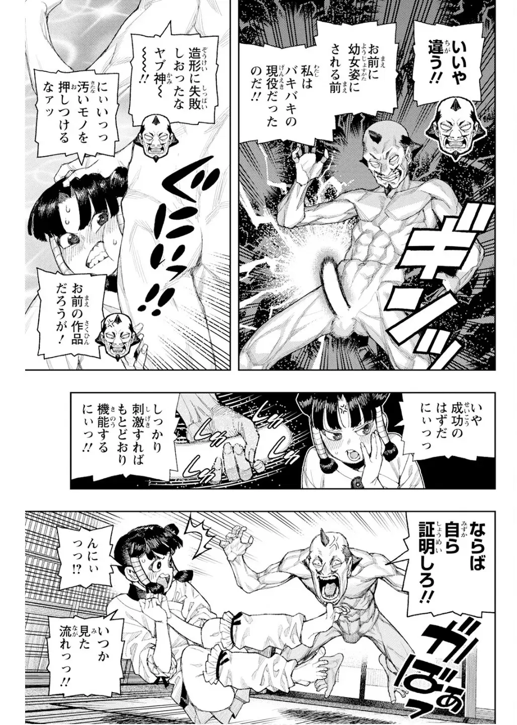 Image #27