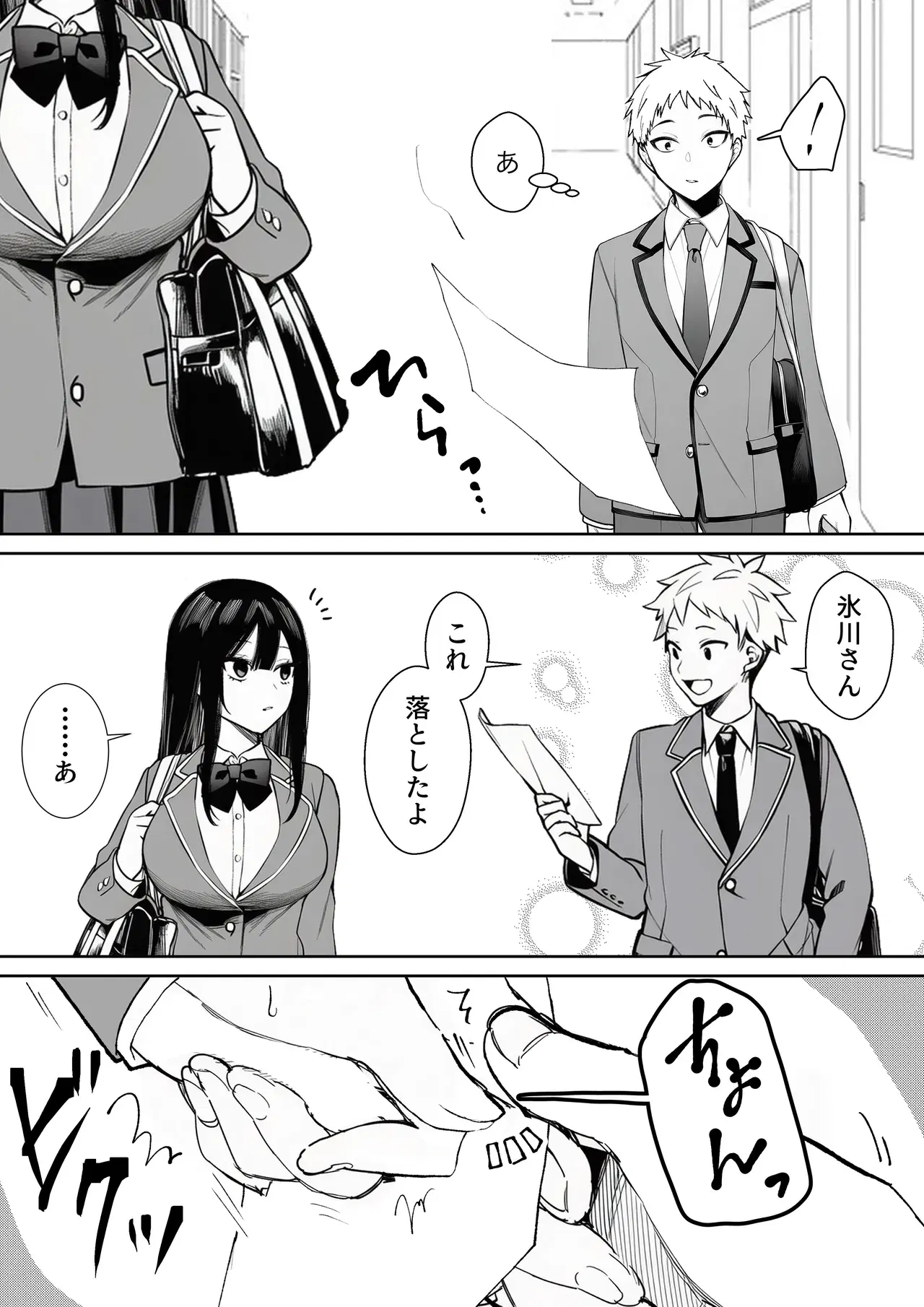 Image #8