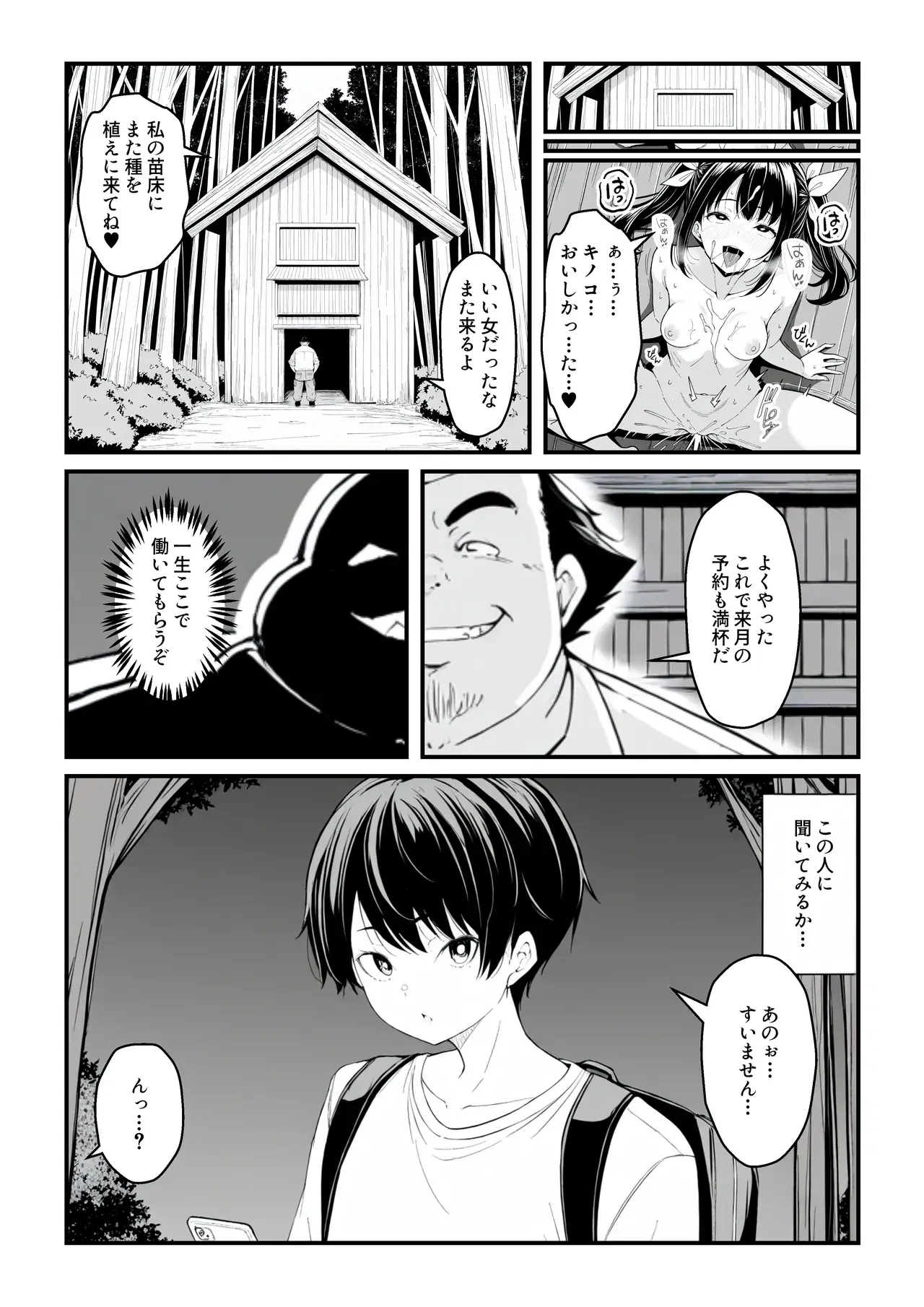 Image #81