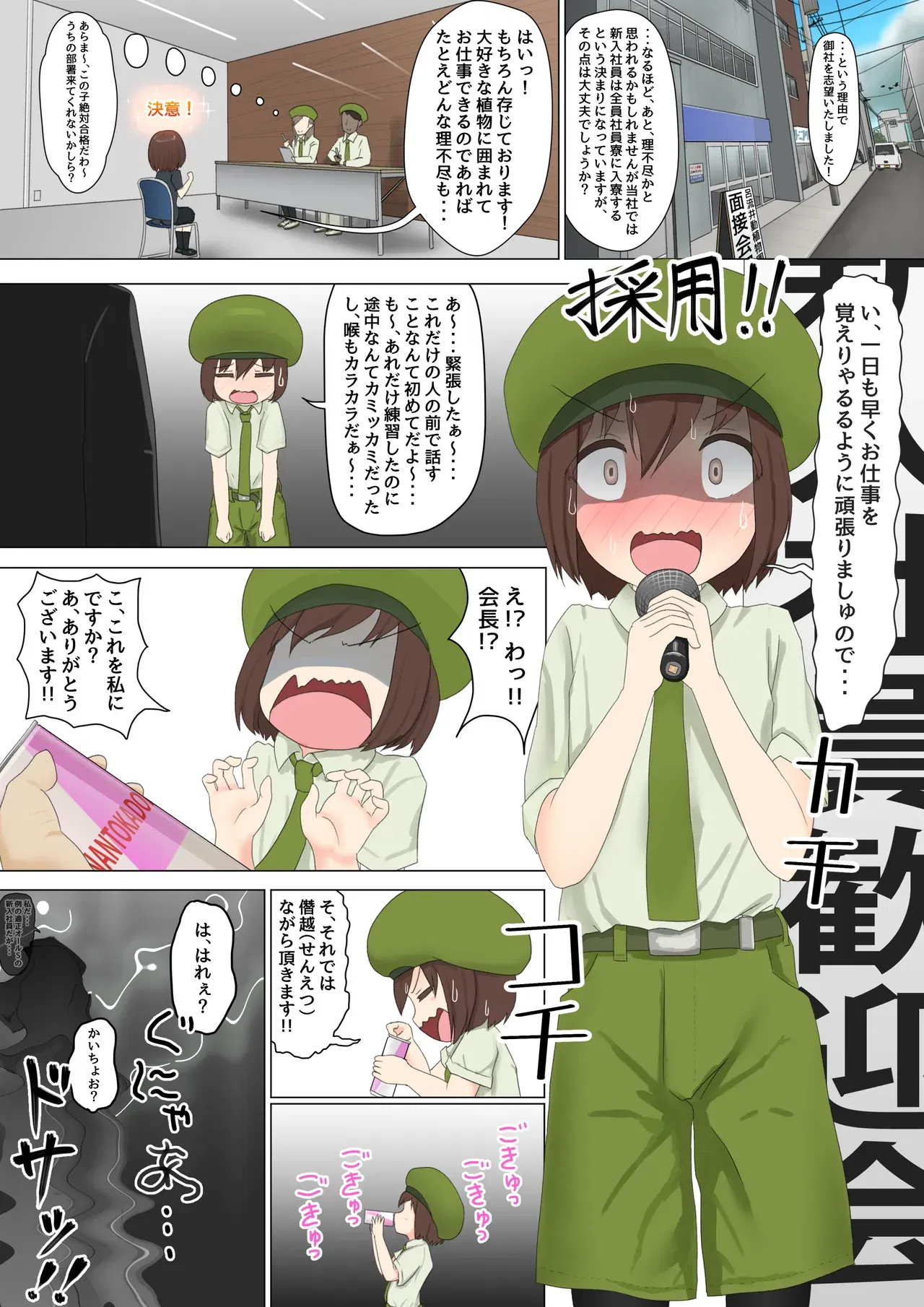 (紳士財閥 (ろるゐ紳士)) 人工アルラウネ - Hentai Gallery - Image 1