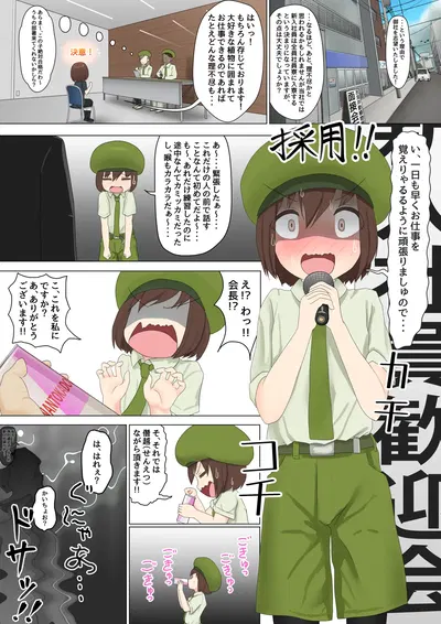 (Gentleman's Conglomerate (Gentleman's Conglomerate)) Artificial Alraune - Galeria Hentai