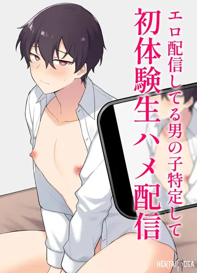 (Ojiketto (105kg)) Ero Haishin shiteru Otokonoko Tokutei Shite Hatsuteiken Namahame Haishin (Tiếng Anh) Yengli (Digital) - Thư Viện Hentai