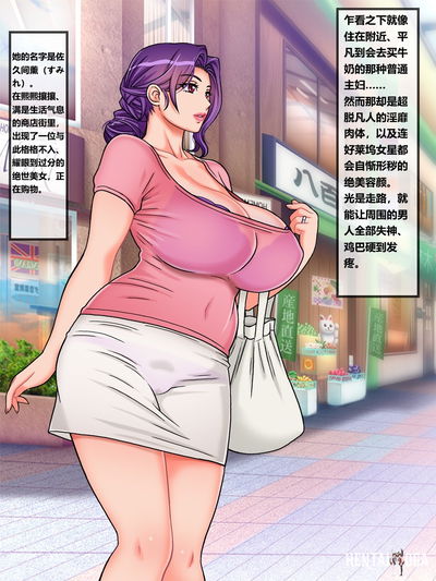 (地下室_（GADEN）)Hairanki_no_Kyonyuu_Hitozuma_o_Otto_no_Mae_de_Netoru_Succumom_1(个人机翻汉化） - Hentai Gallery