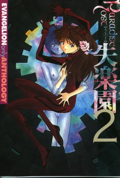 Paraíso Perdido 2 - Galeria Hentai